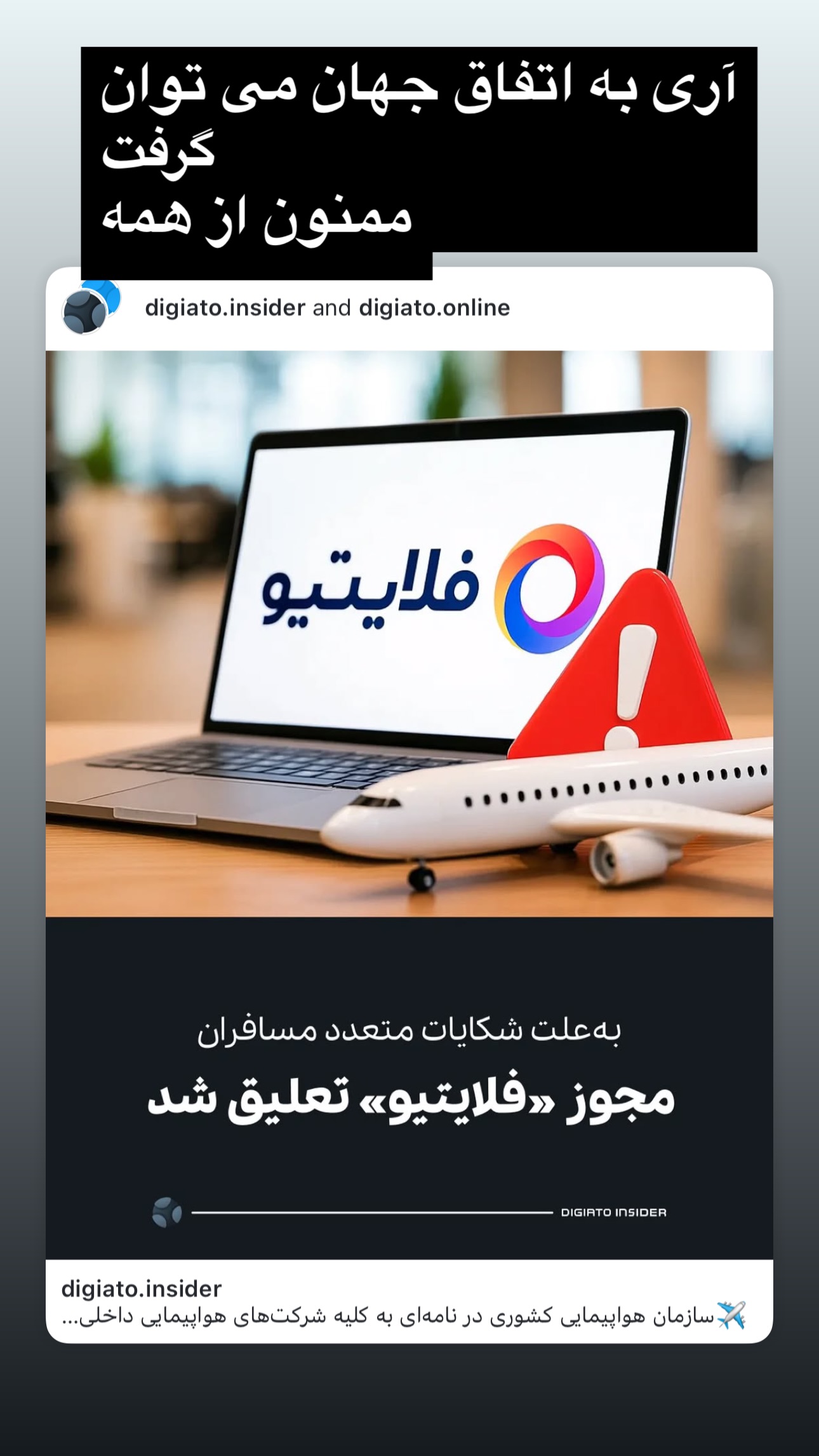  جدید ترین استوری اینستاگرام امید معلم