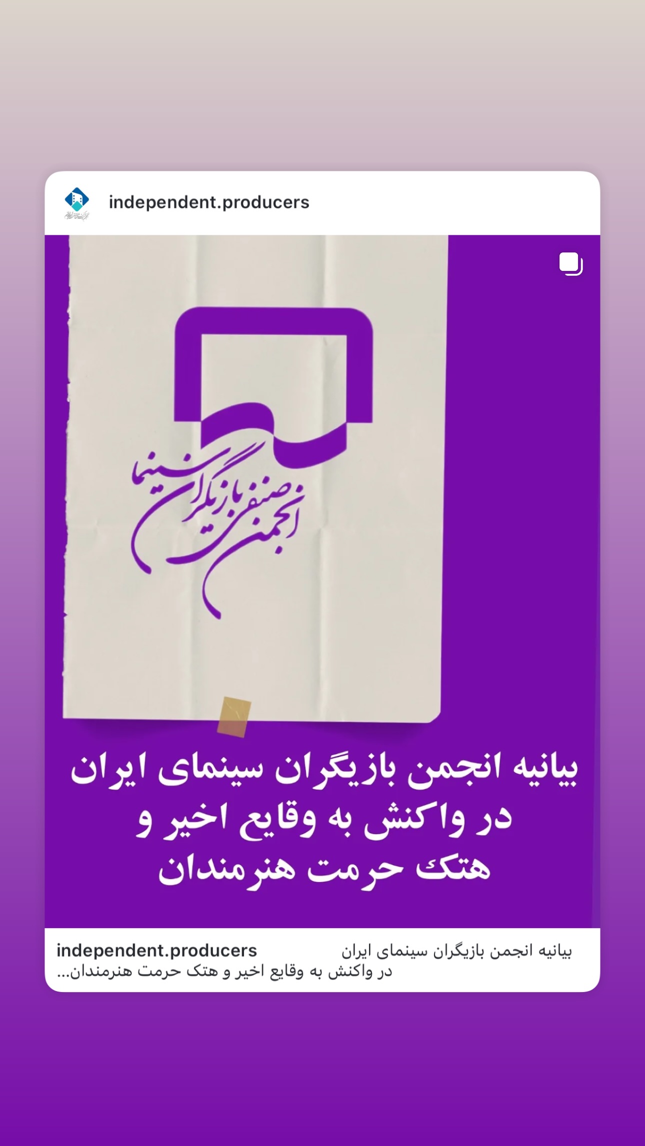  جدید ترین استوری اینستاگرام امید معلم