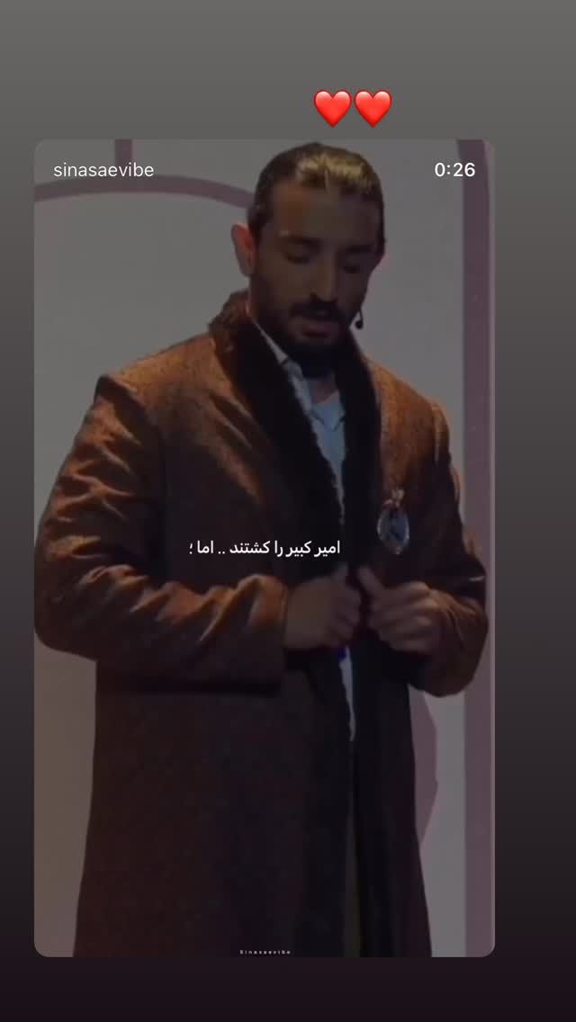  جدید ترین استوری اینستاگرام امید معلم