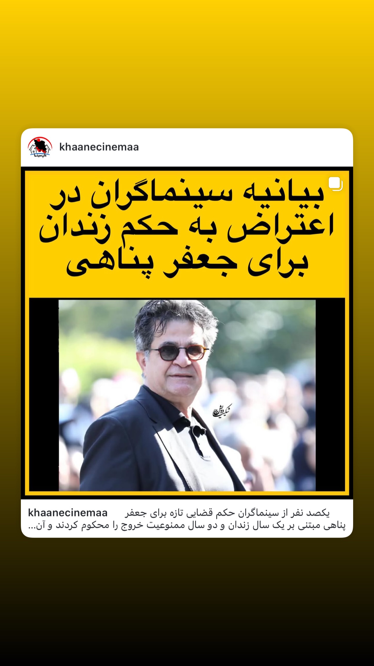  جدید ترین استوری اینستاگرام امید معلم