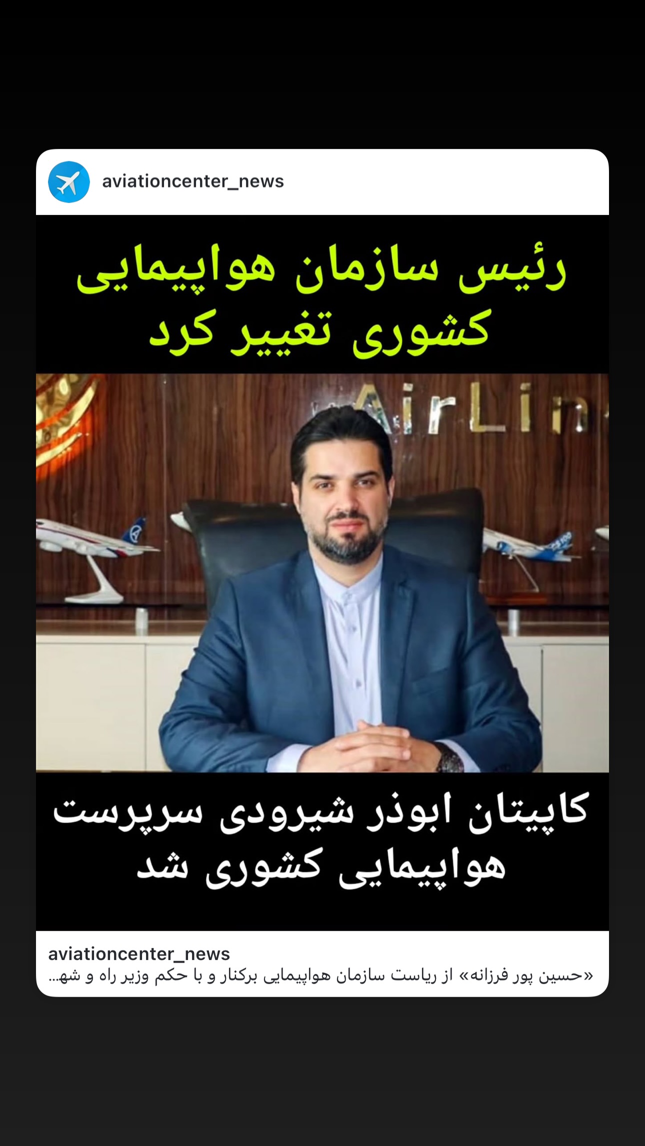  جدید ترین استوری اینستاگرام امید معلم