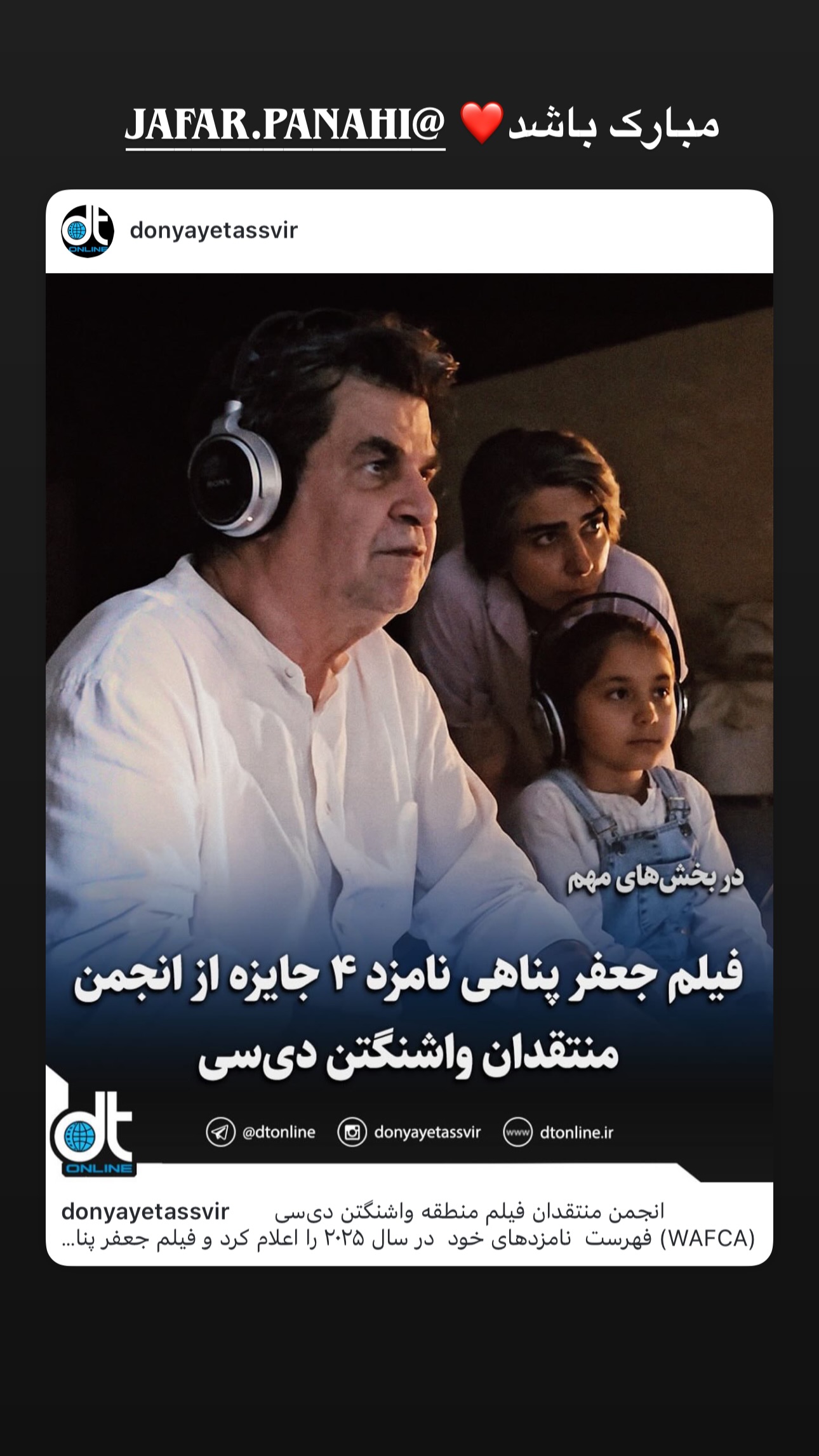  جدید ترین استوری اینستاگرام امید معلم