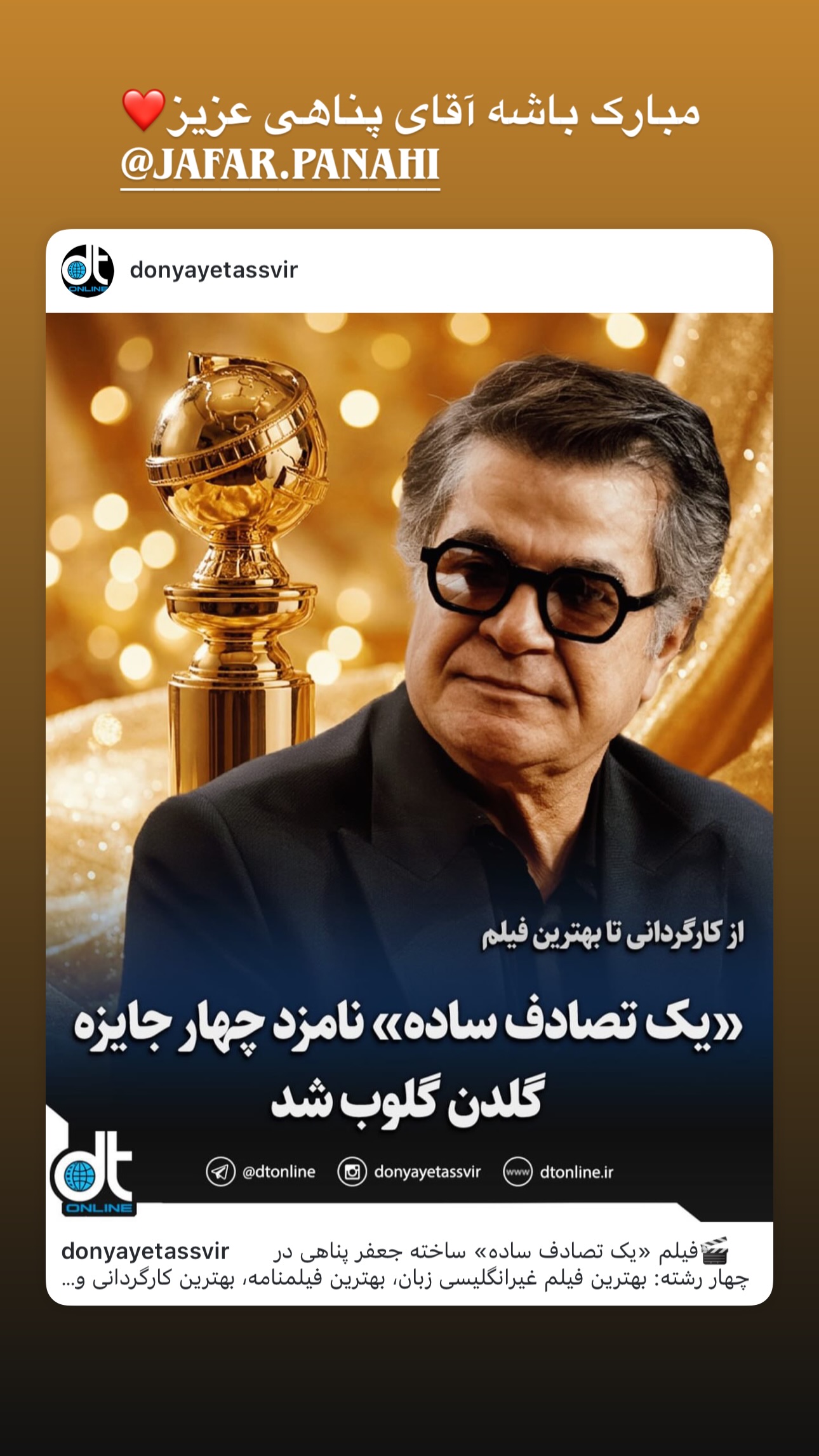  جدید ترین استوری اینستاگرام امید معلم