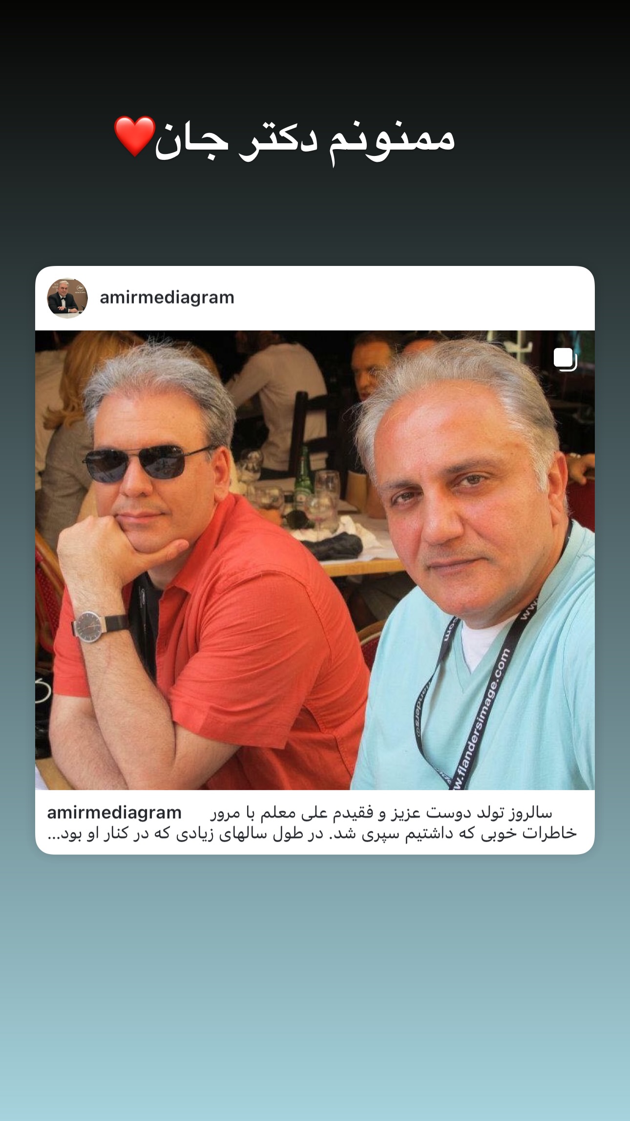 جدید ترین استوری اینستاگرام امید معلم