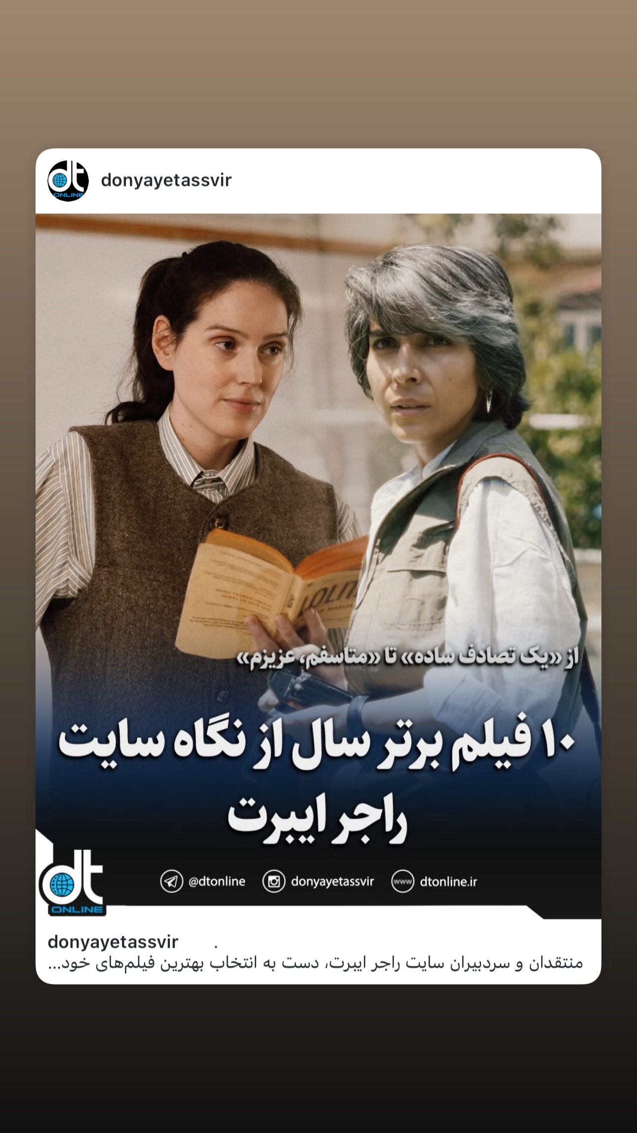  جدید ترین استوری اینستاگرام امید معلم