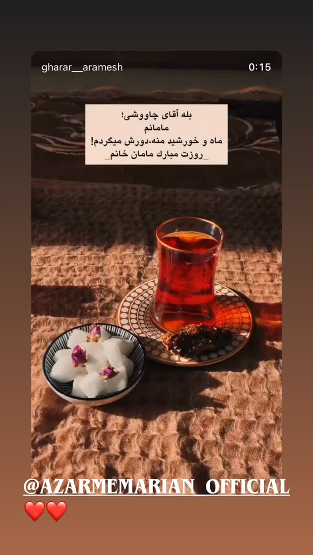  جدید ترین استوری اینستاگرام امید معلم