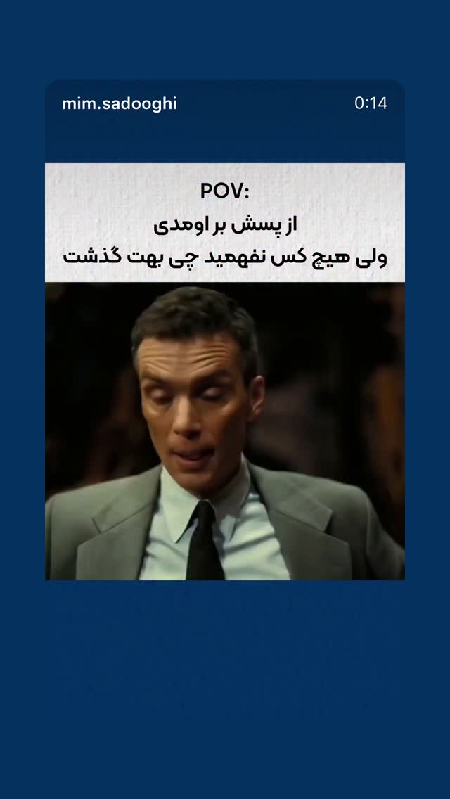  جدید ترین استوری اینستاگرام امید معلم