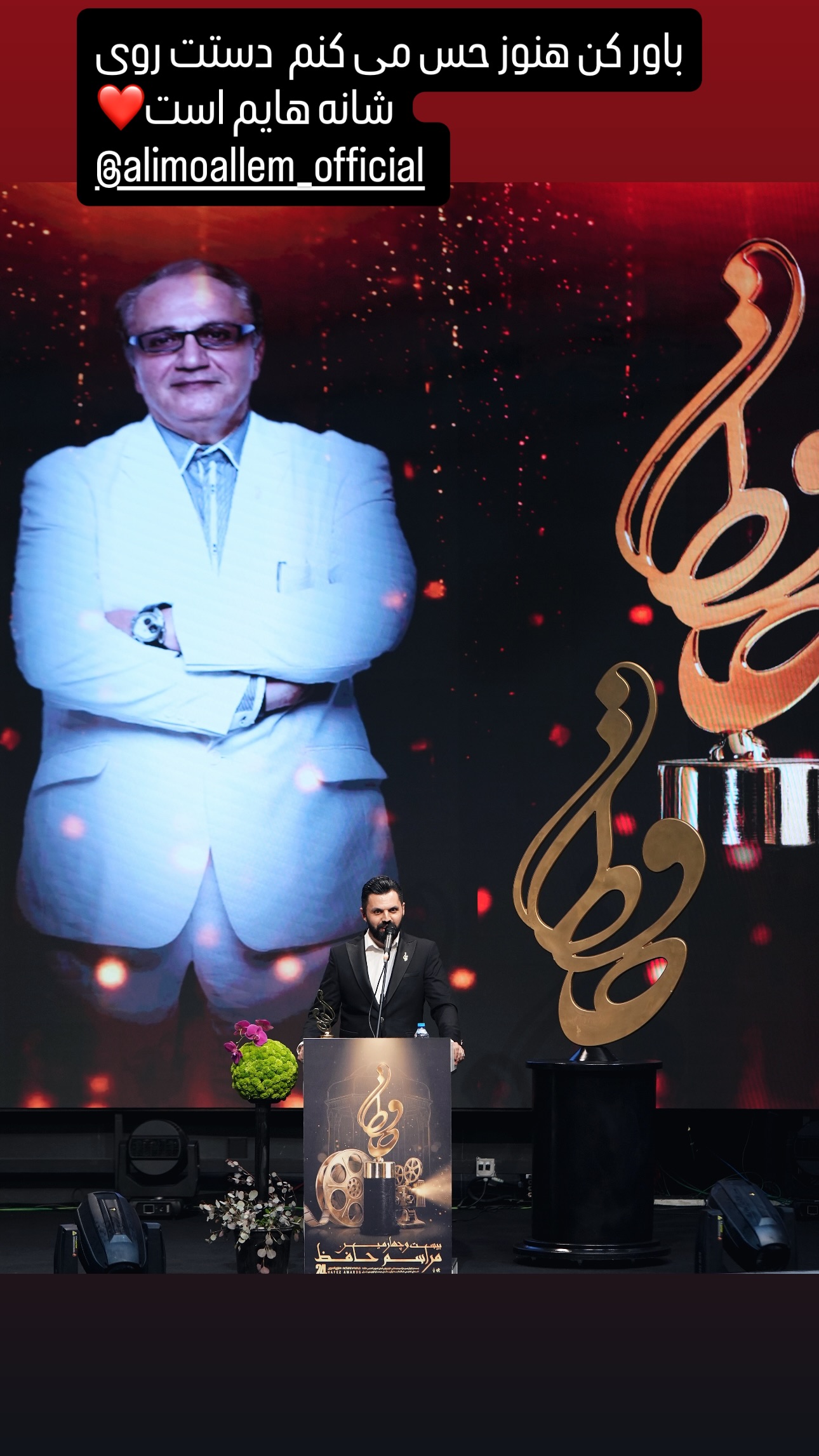  جدید ترین استوری اینستاگرام امید معلم