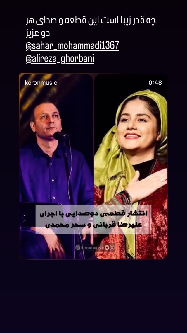  جدید ترین استوری اینستاگرام امید معلم