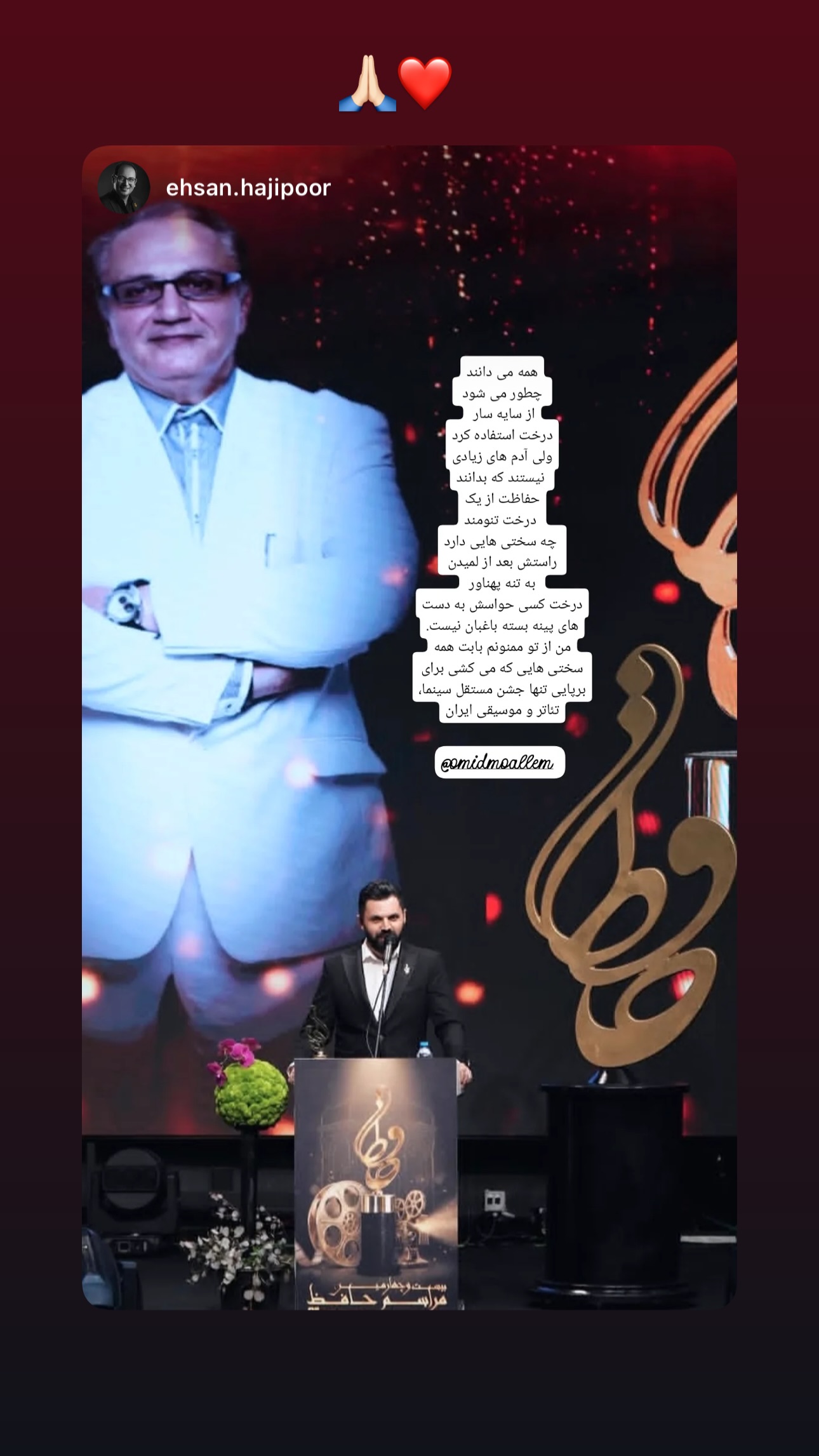  جدید ترین استوری اینستاگرام امید معلم