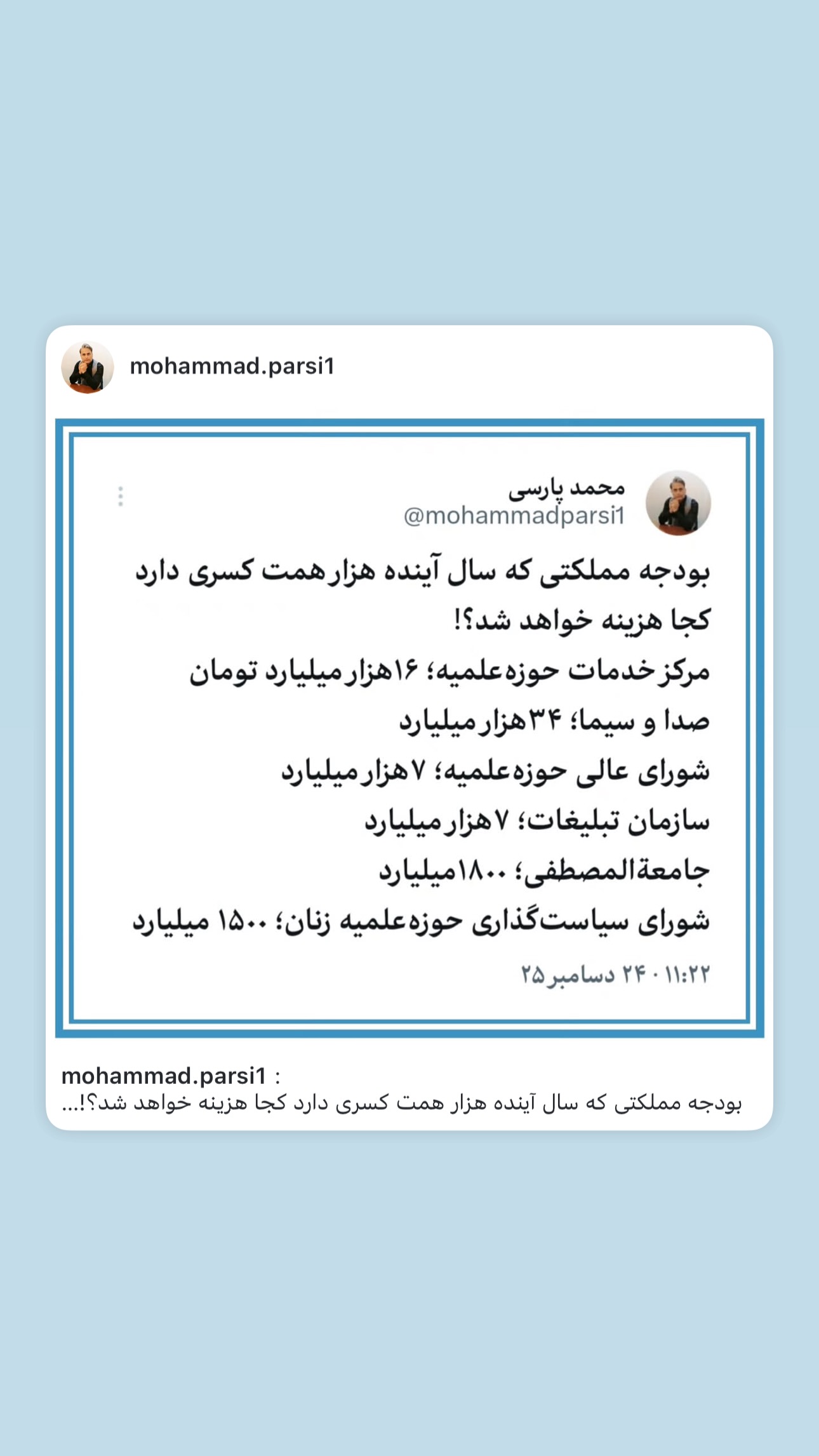  جدید ترین استوری اینستاگرام امید معلم