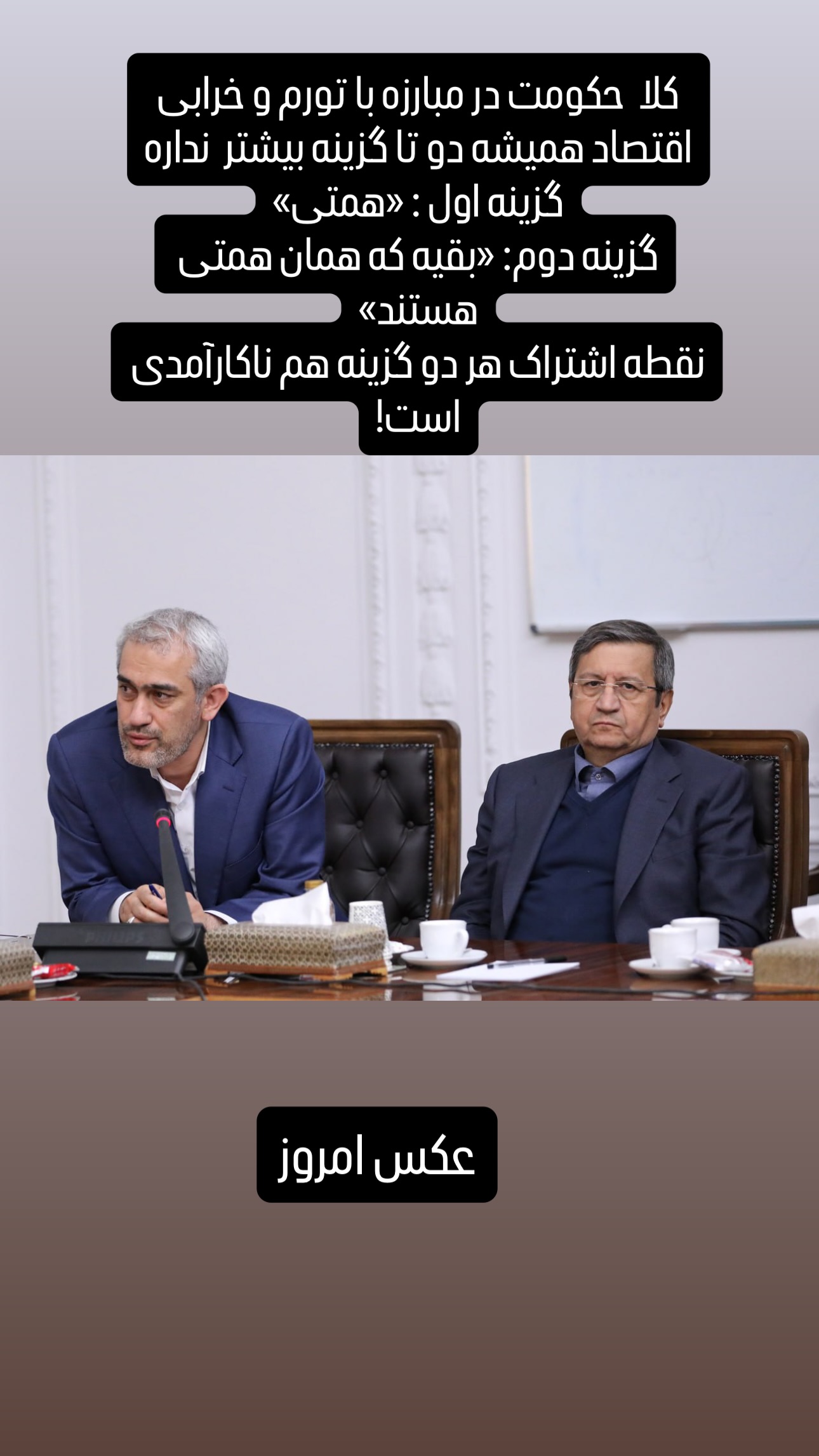  جدید ترین استوری اینستاگرام امید معلم