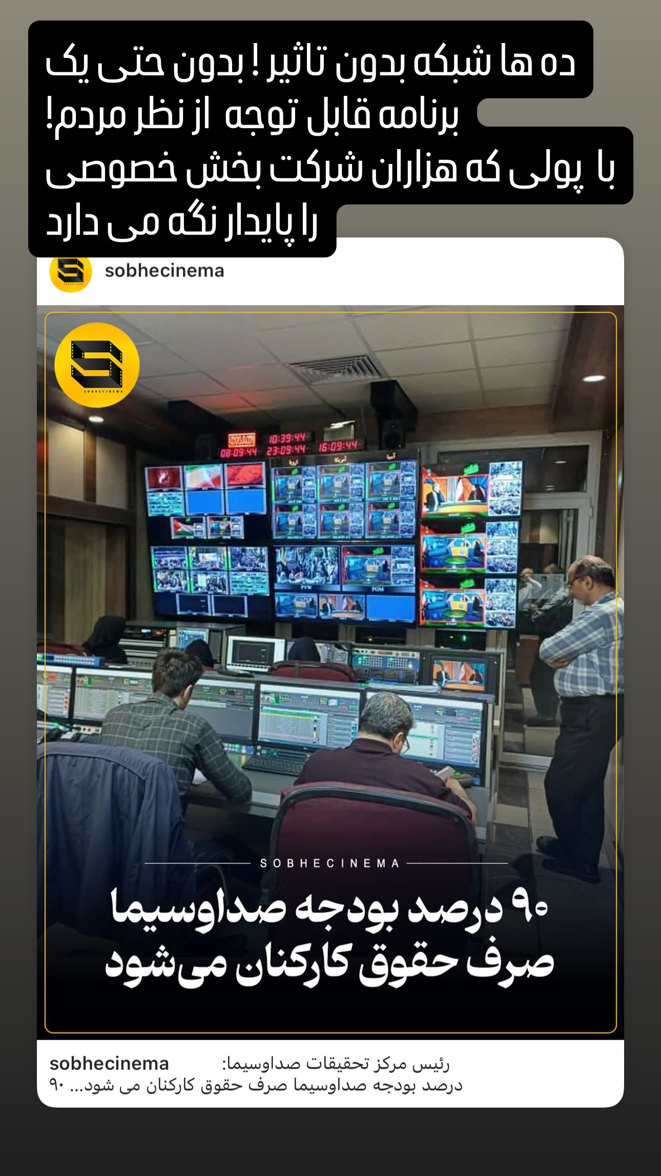  جدید ترین استوری اینستاگرام امید معلم