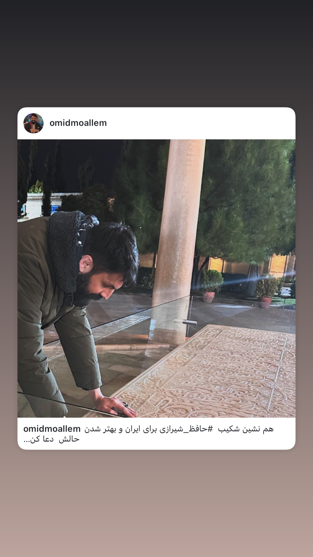  جدید ترین استوری اینستاگرام امید معلم