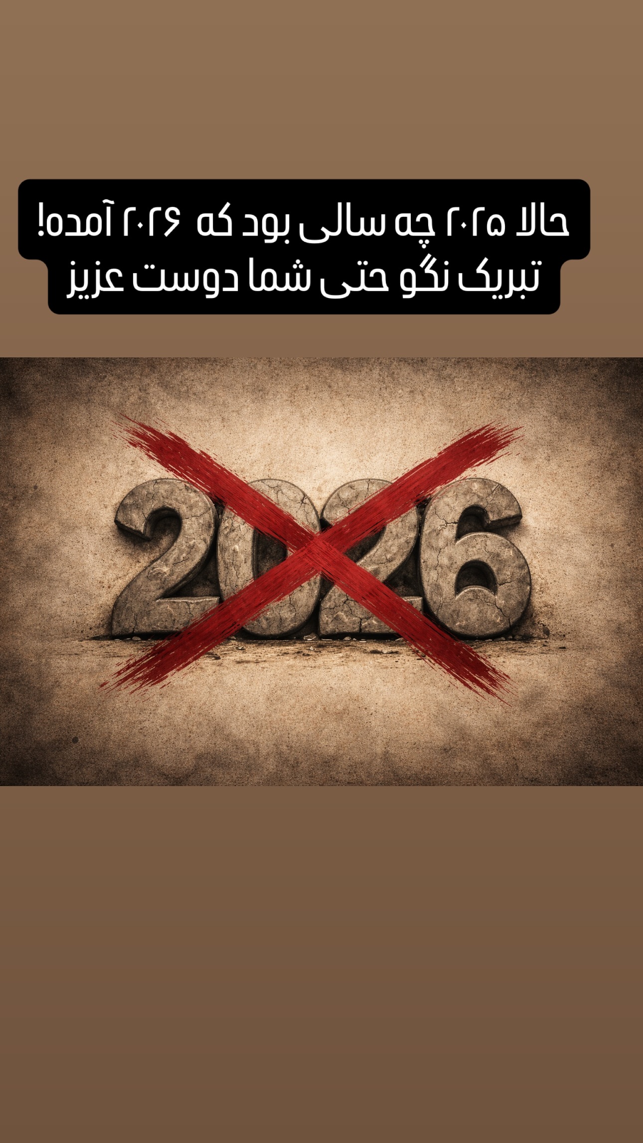  جدید ترین استوری اینستاگرام امید معلم