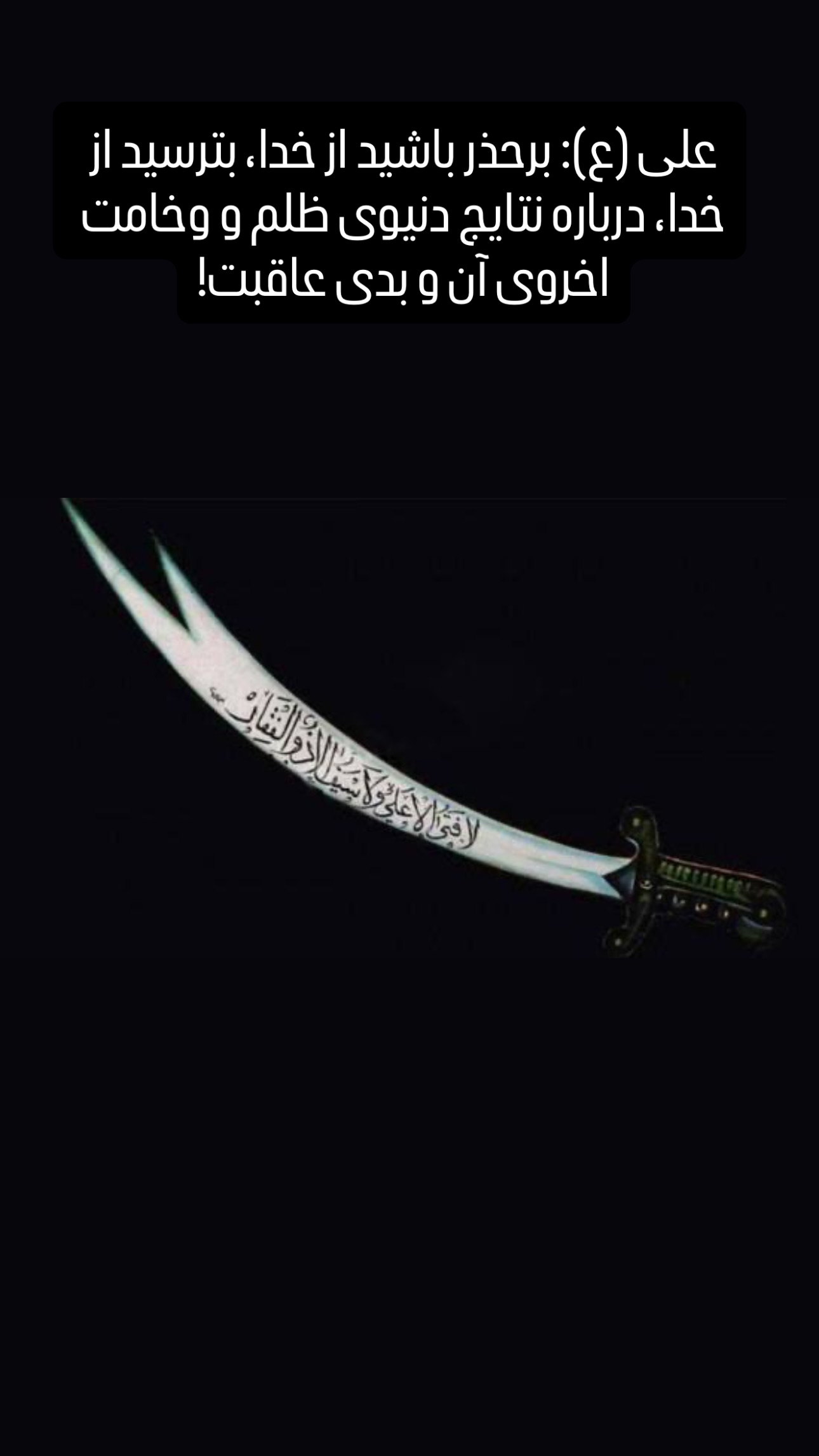  جدید ترین استوری اینستاگرام امید معلم