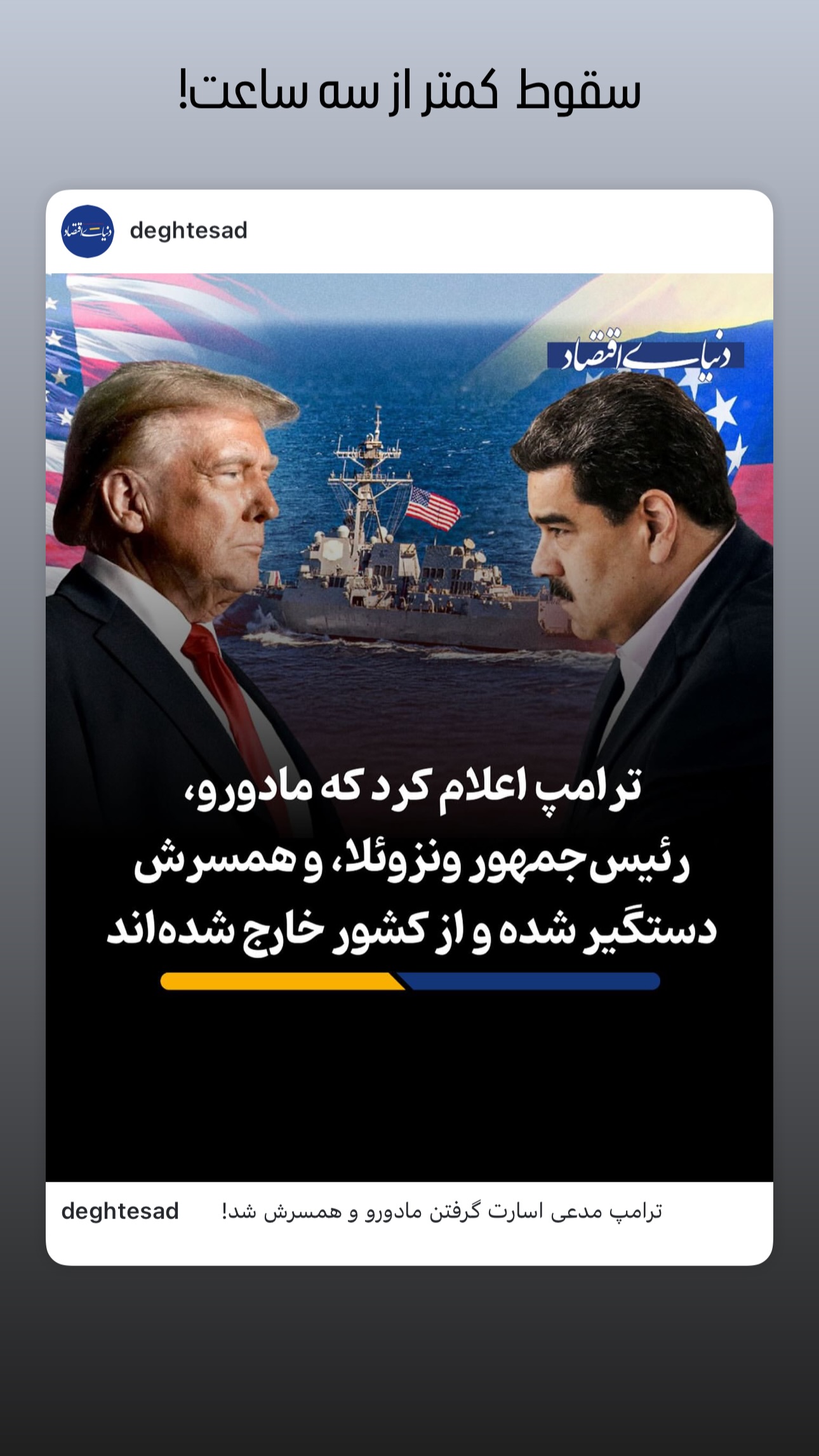  جدید ترین استوری اینستاگرام امید معلم