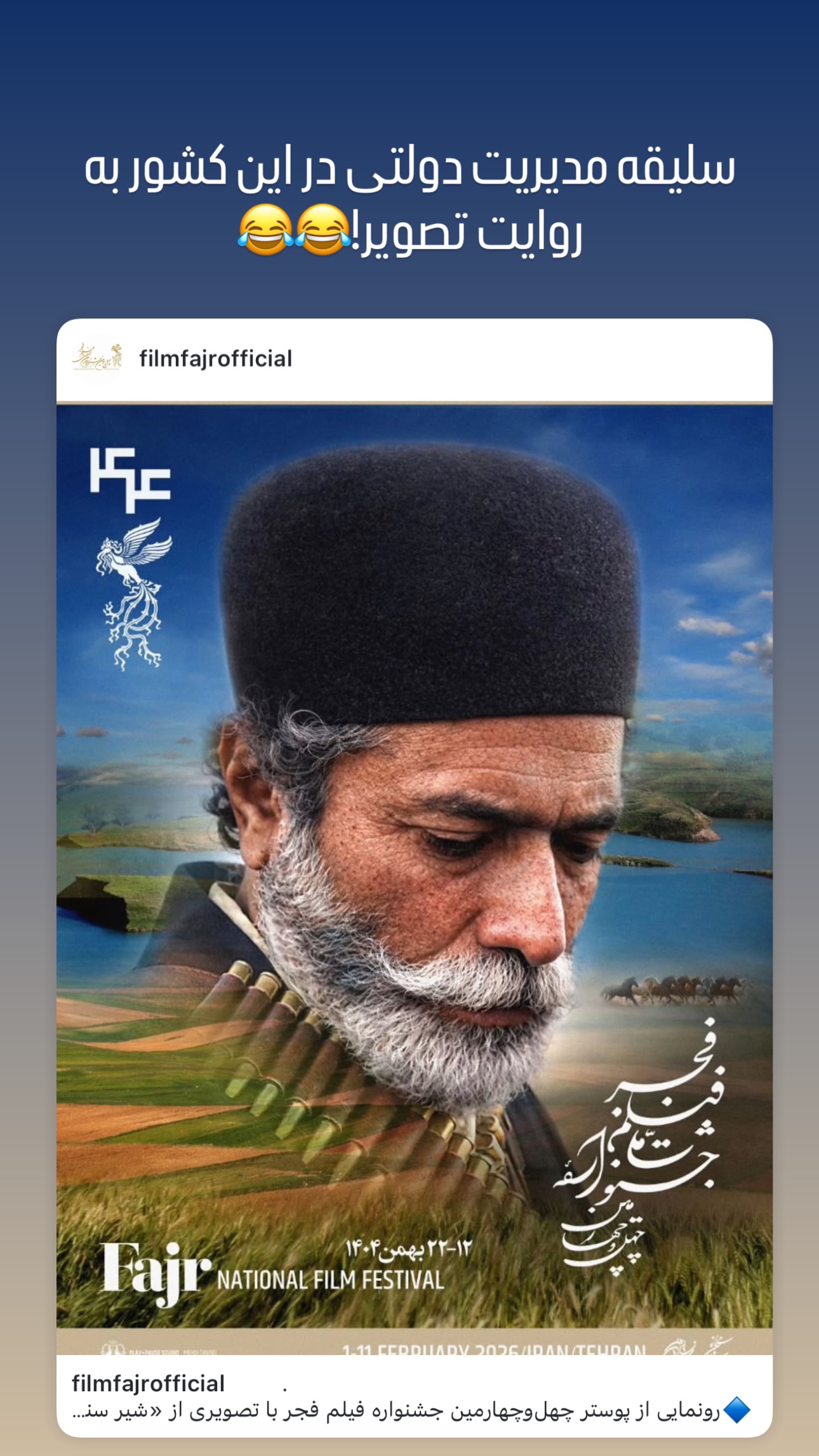  جدید ترین استوری اینستاگرام امید معلم