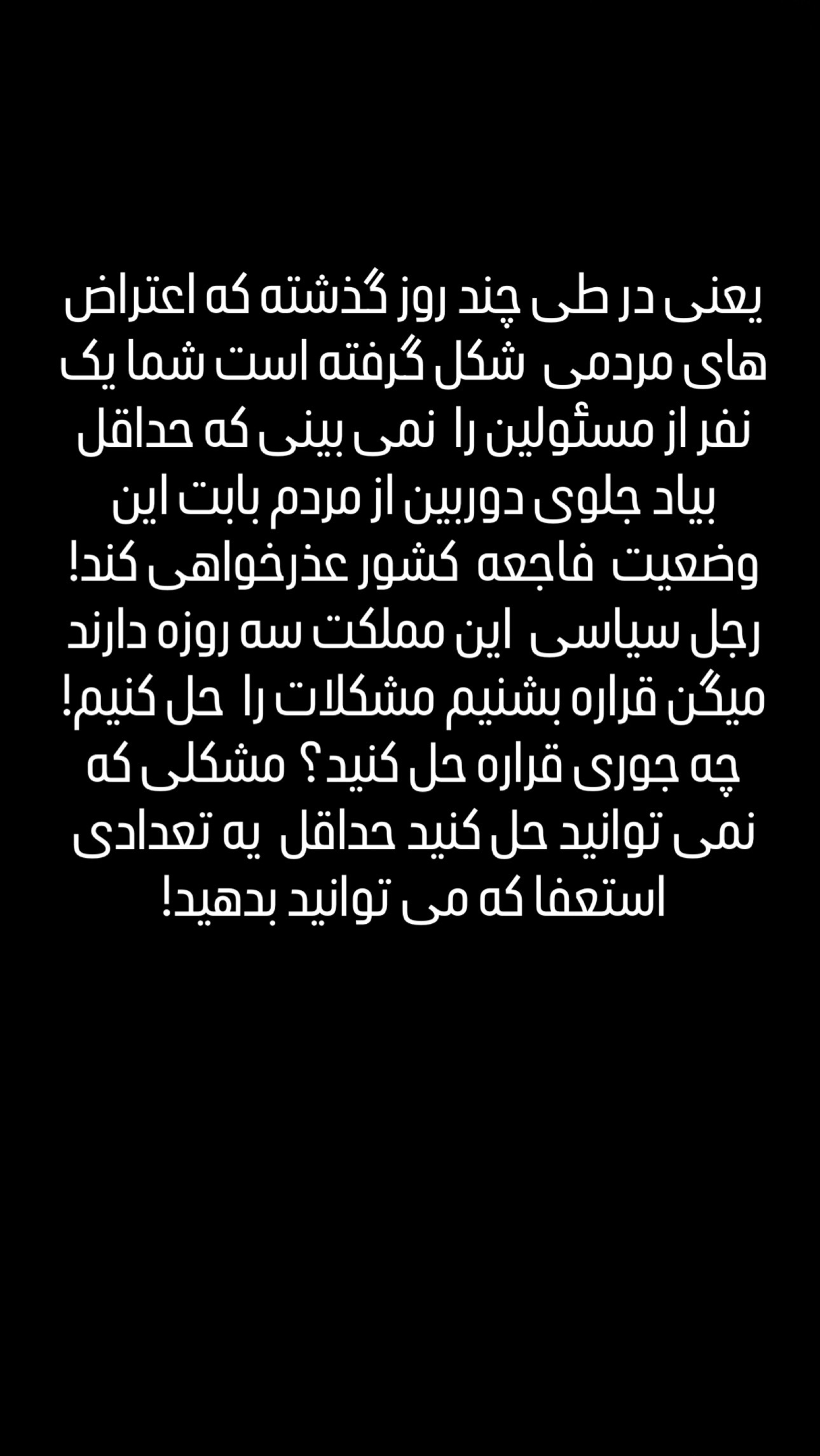  جدید ترین استوری اینستاگرام امید معلم