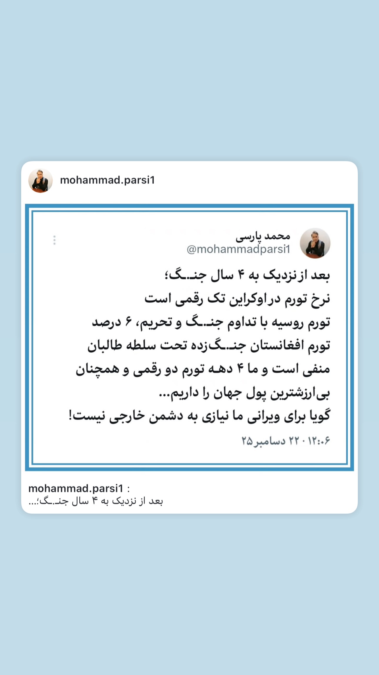 جدید ترین استوری اینستاگرام امید معلم