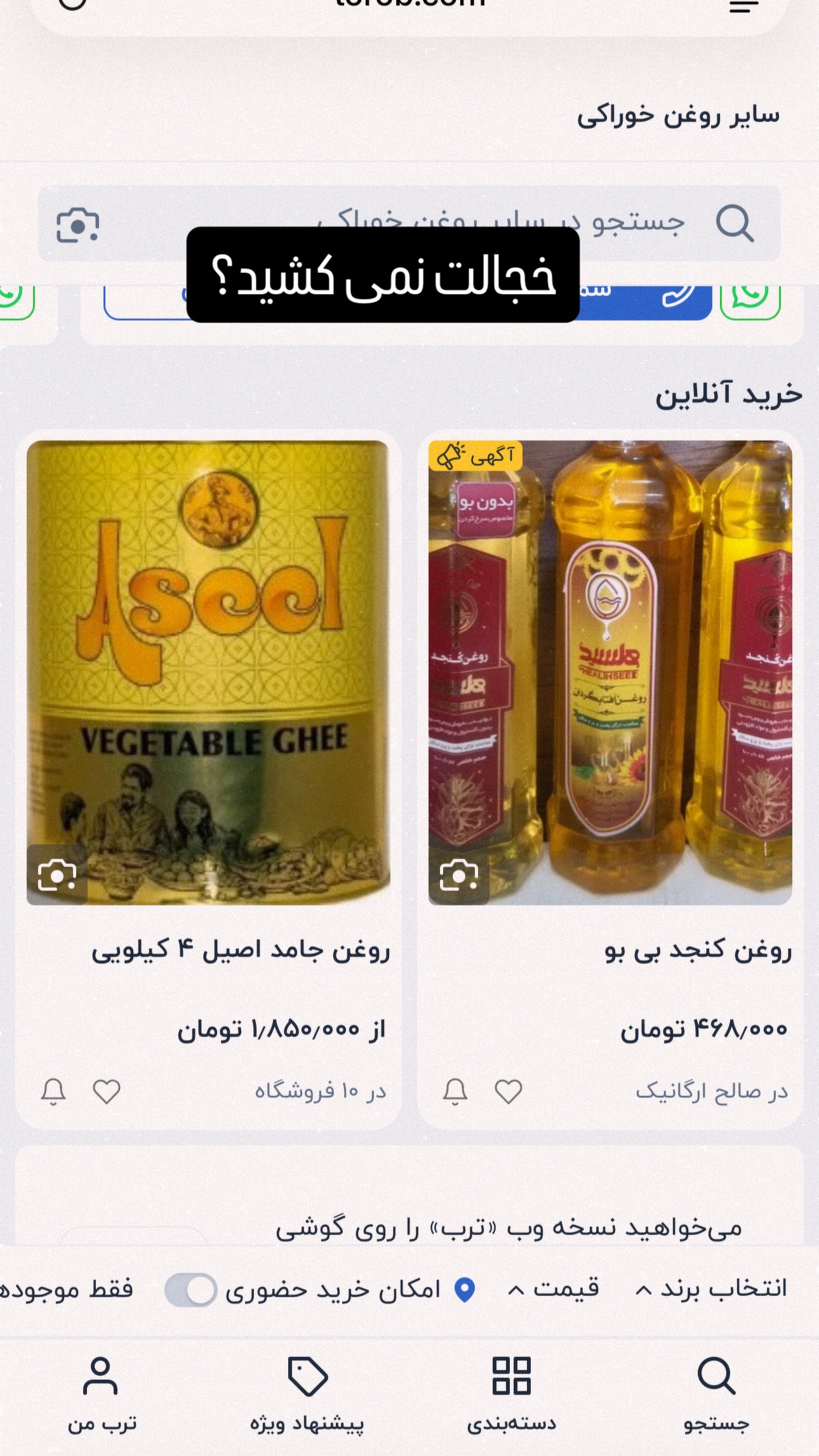  جدید ترین استوری اینستاگرام امید معلم