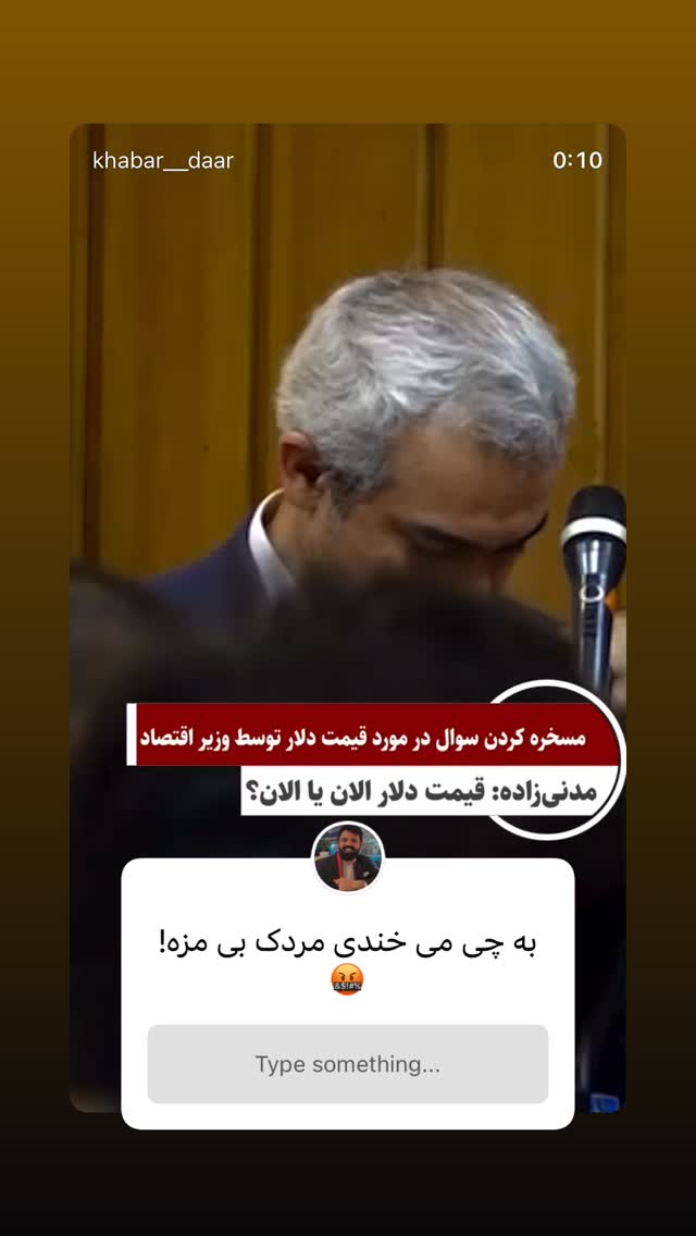  جدید ترین استوری اینستاگرام امید معلم
