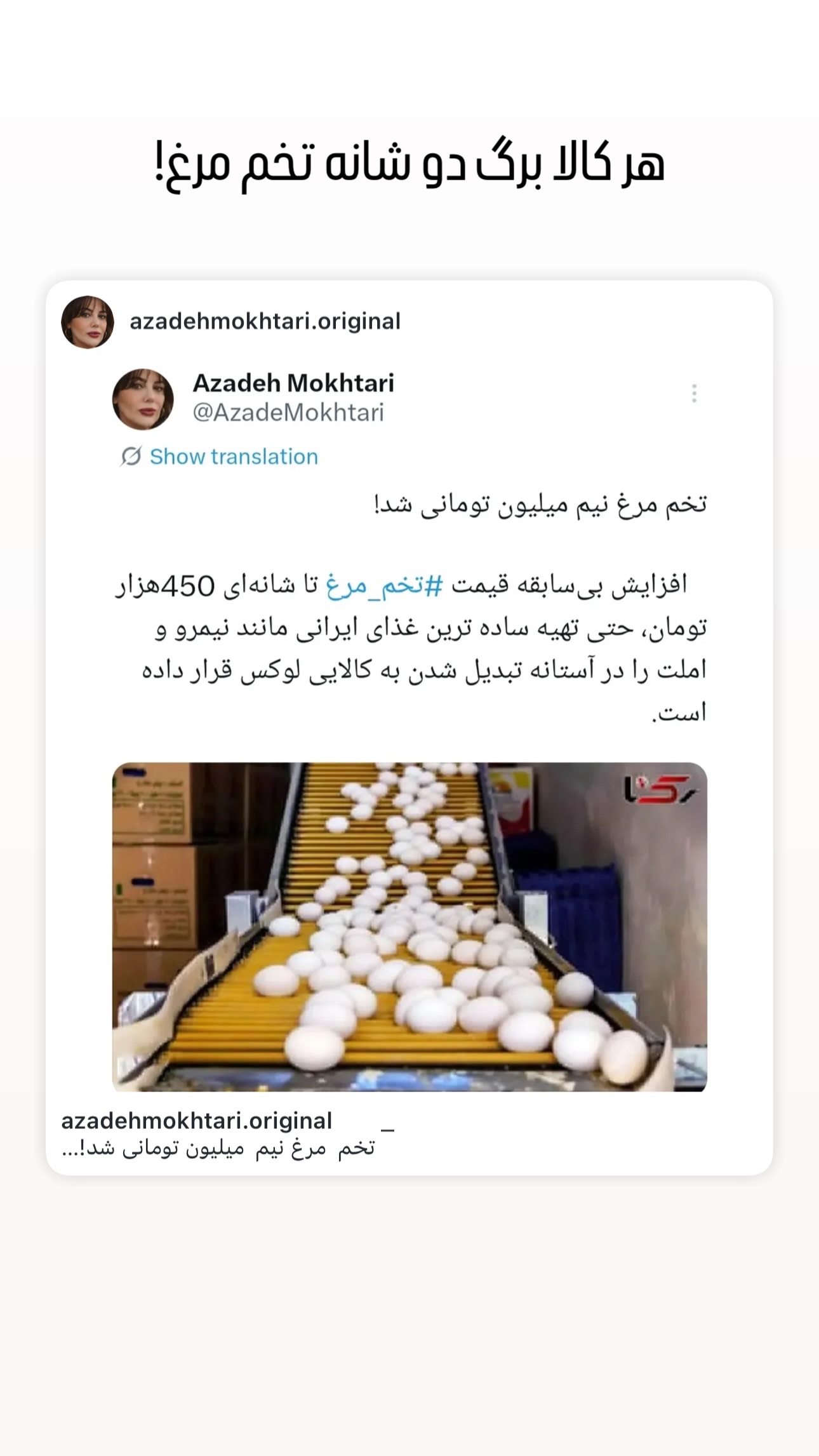  جدید ترین استوری اینستاگرام امید معلم