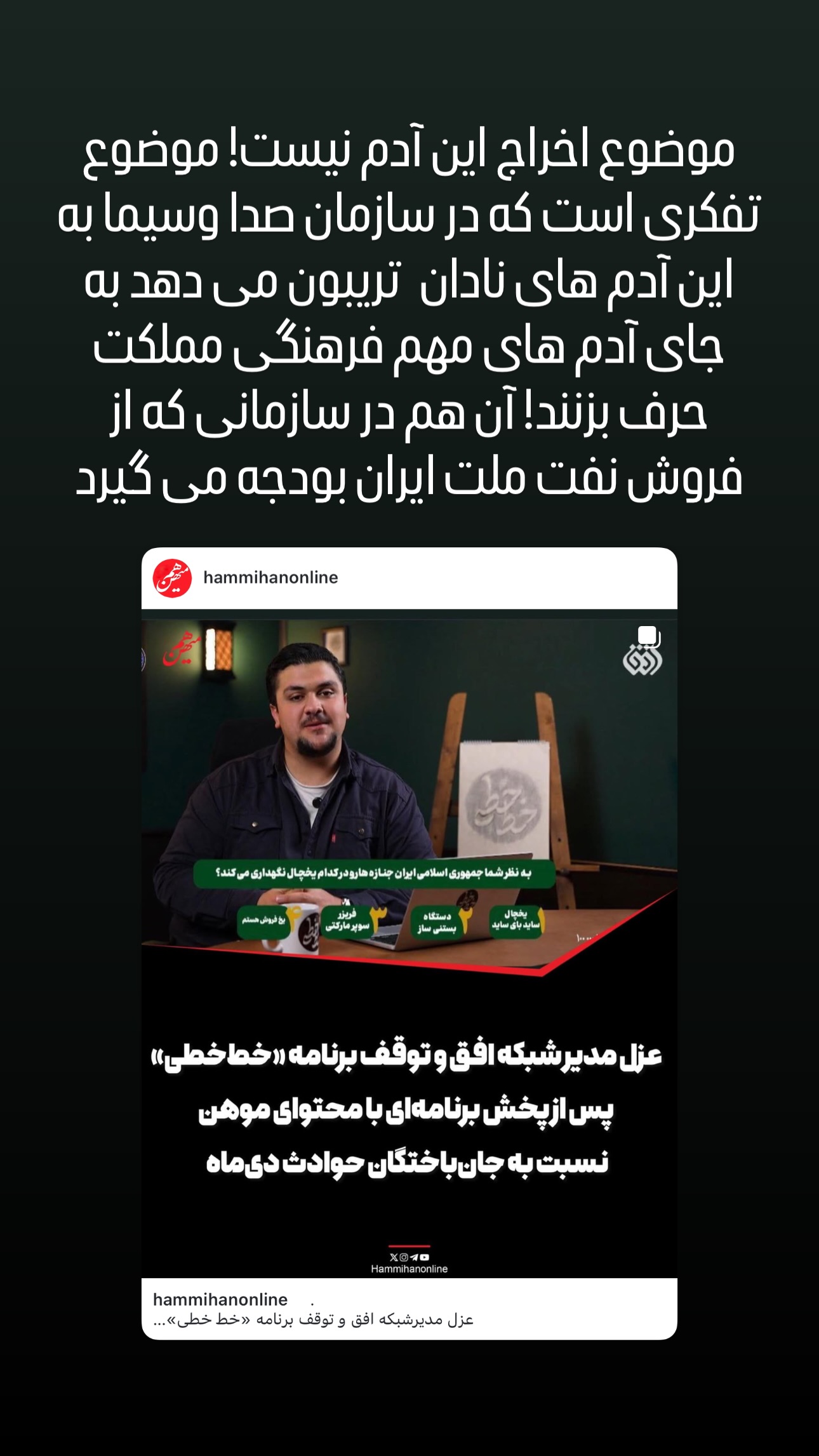  جدید ترین استوری اینستاگرام امید معلم