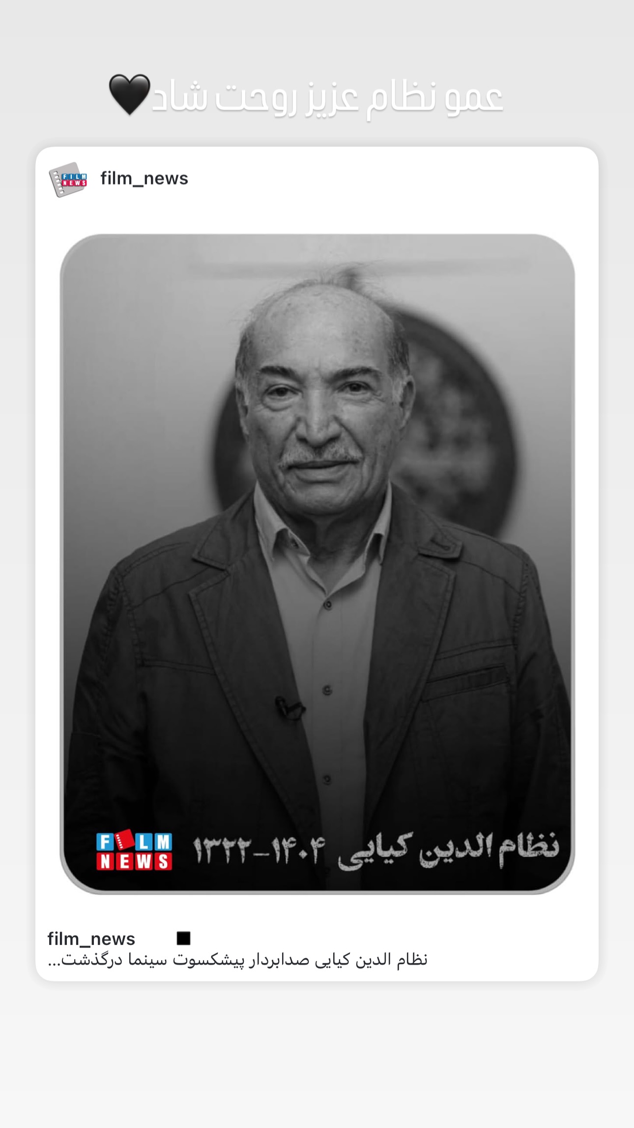  جدید ترین استوری اینستاگرام امید معلم