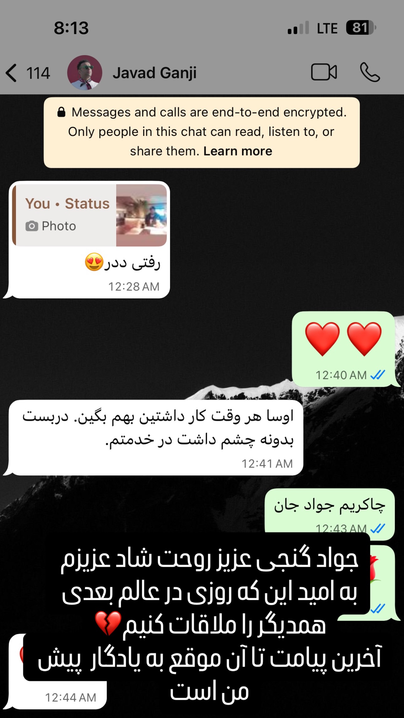  جدید ترین استوری اینستاگرام امید معلم