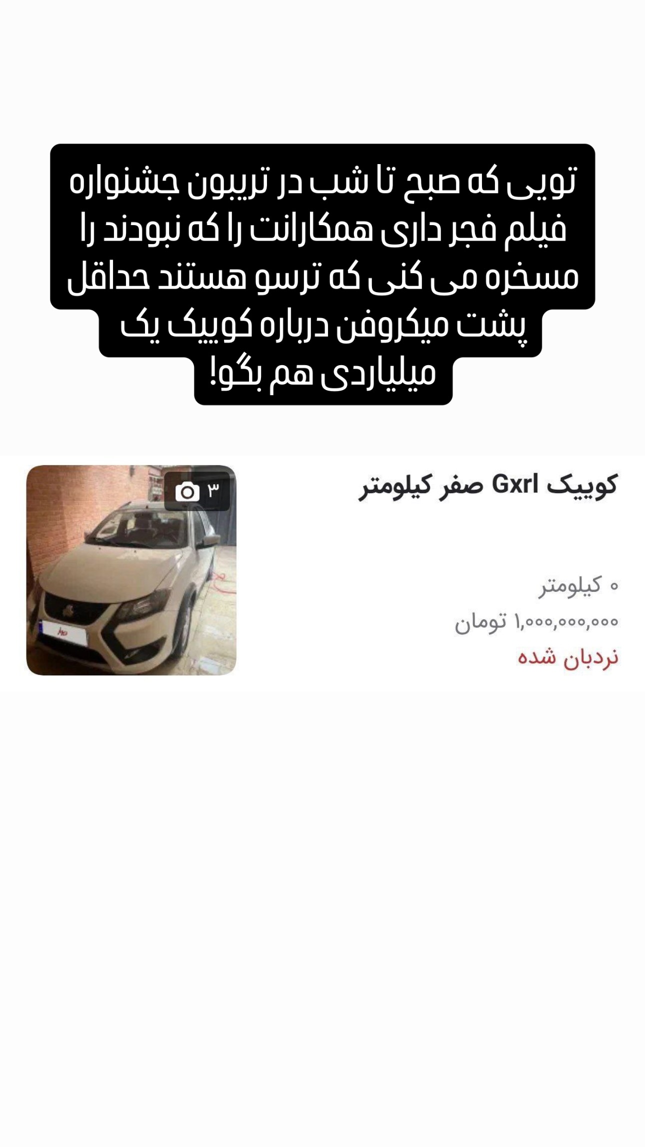  جدید ترین استوری اینستاگرام امید معلم