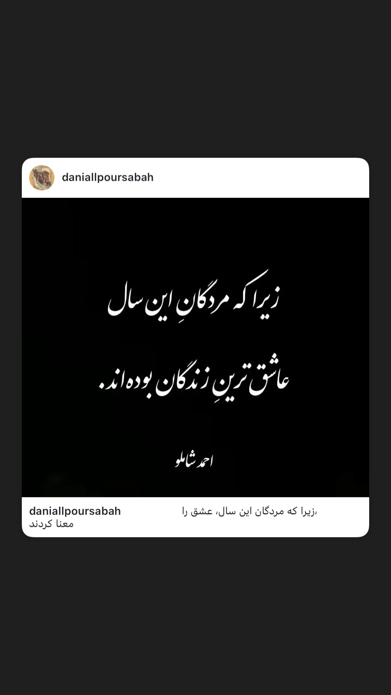  جدید ترین استوری اینستاگرام امید معلم