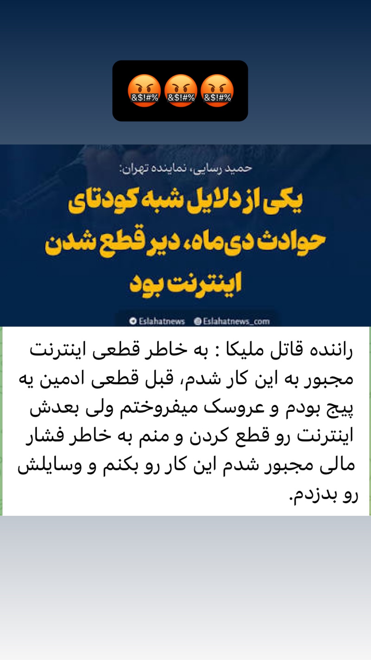  جدید ترین استوری اینستاگرام امید معلم