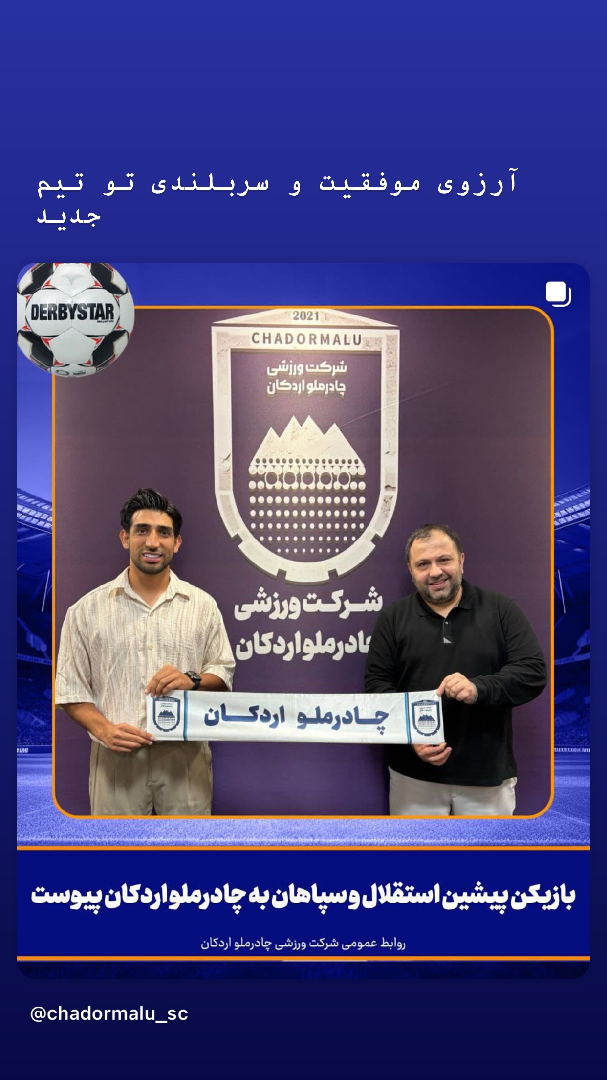  جدید ترین استوری اینستاگرام امید نورافکن