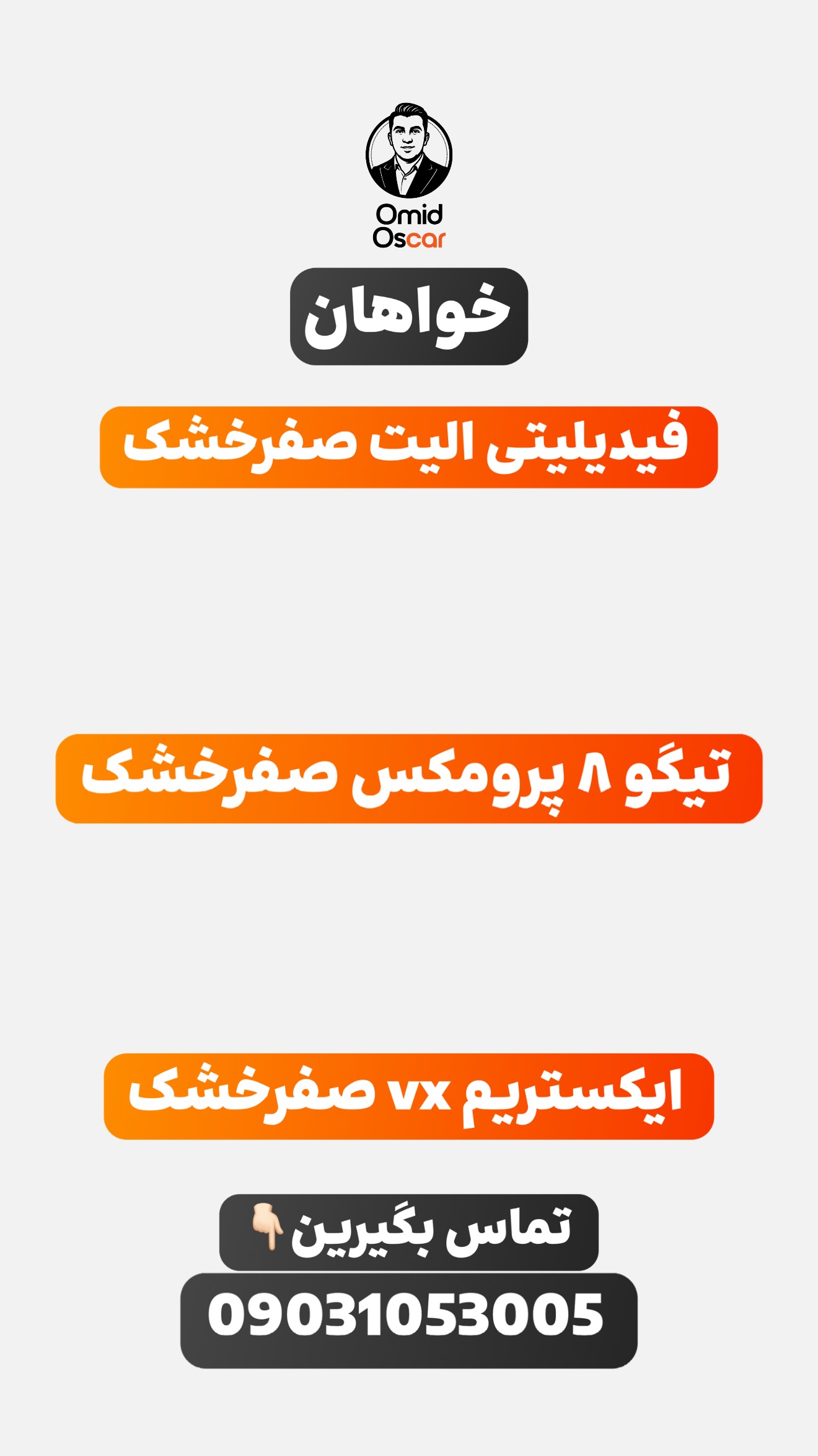  جدید ترین استوری اینستاگرام امید اسکار