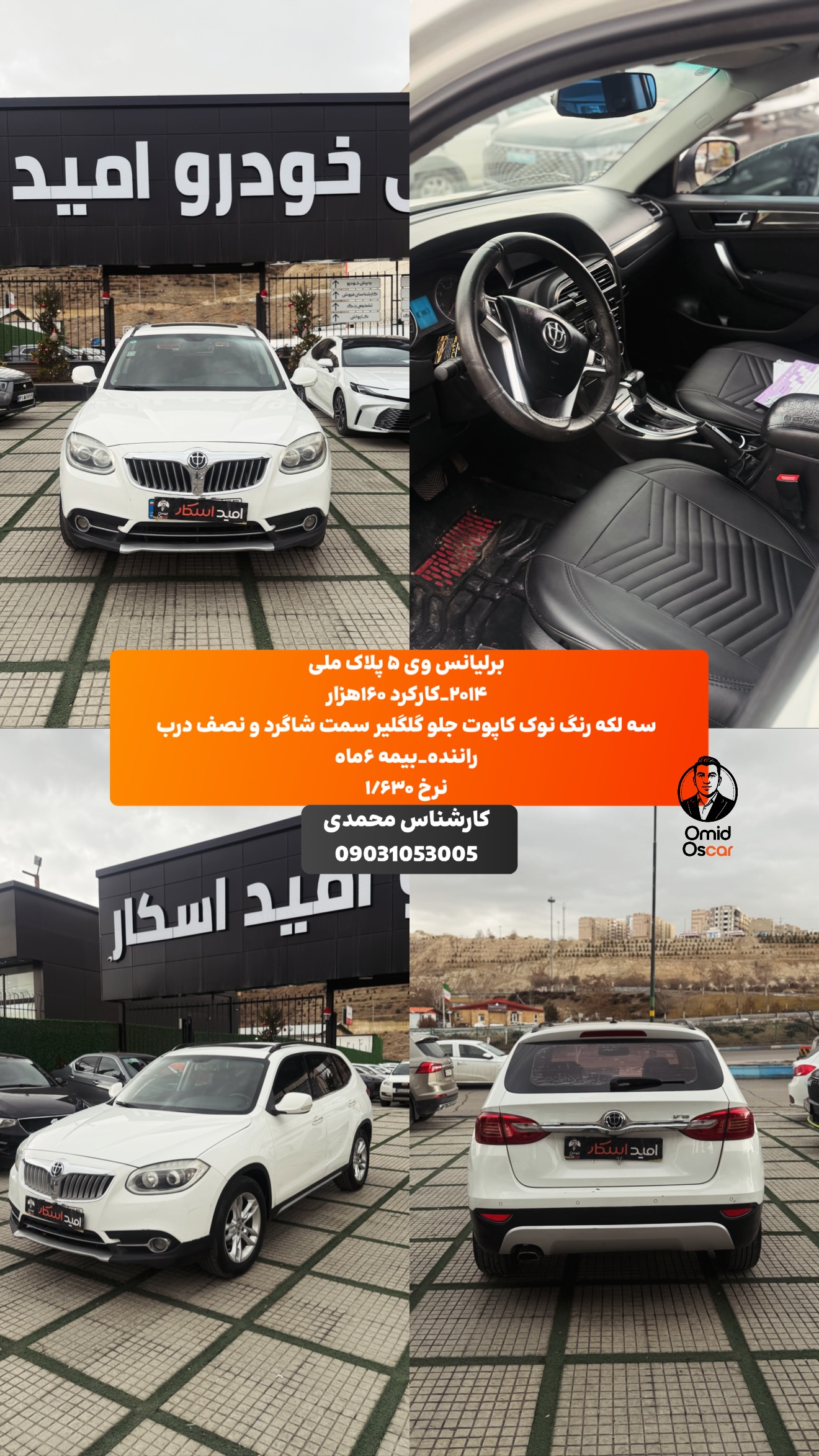  جدید ترین استوری اینستاگرام امید اسکار