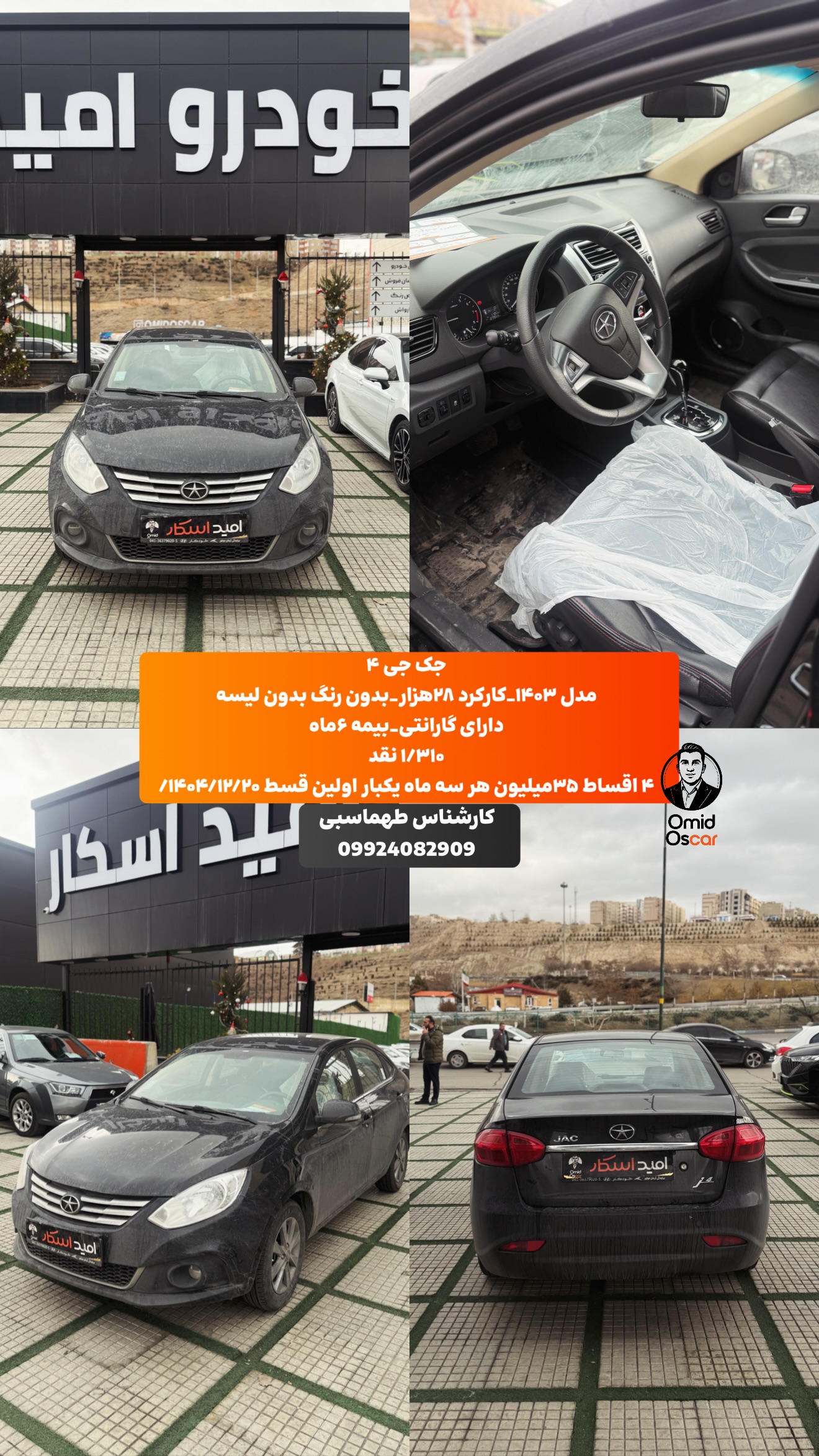  جدید ترین استوری اینستاگرام امید اسکار