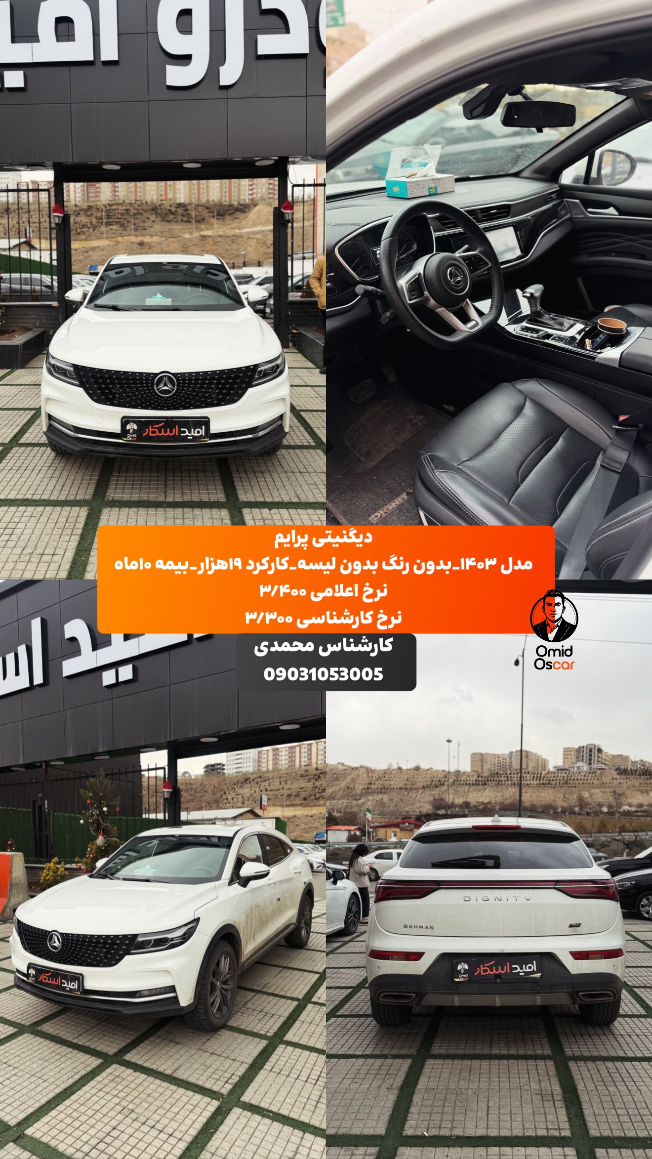  جدید ترین استوری اینستاگرام امید اسکار