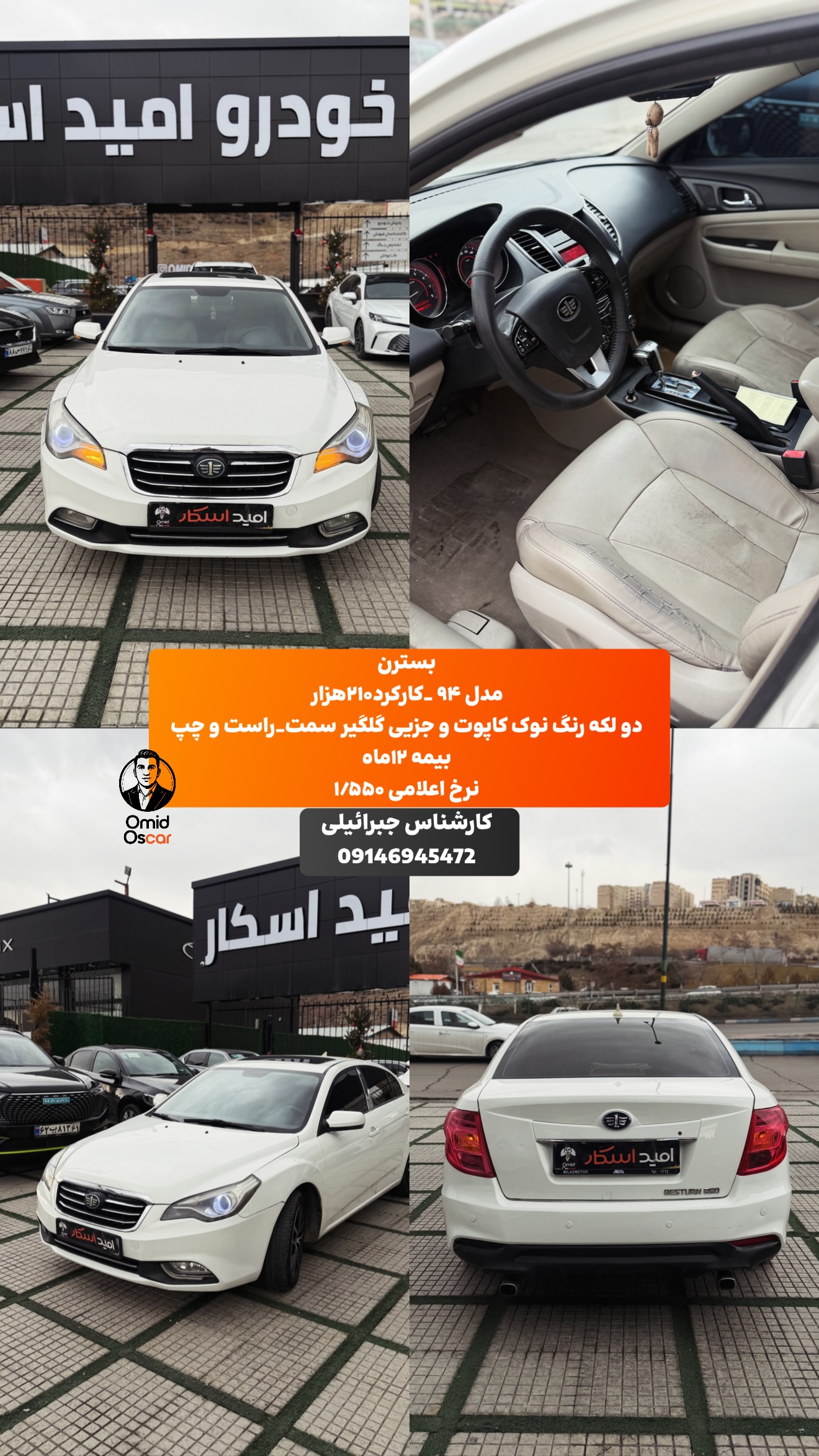  جدید ترین استوری اینستاگرام امید اسکار