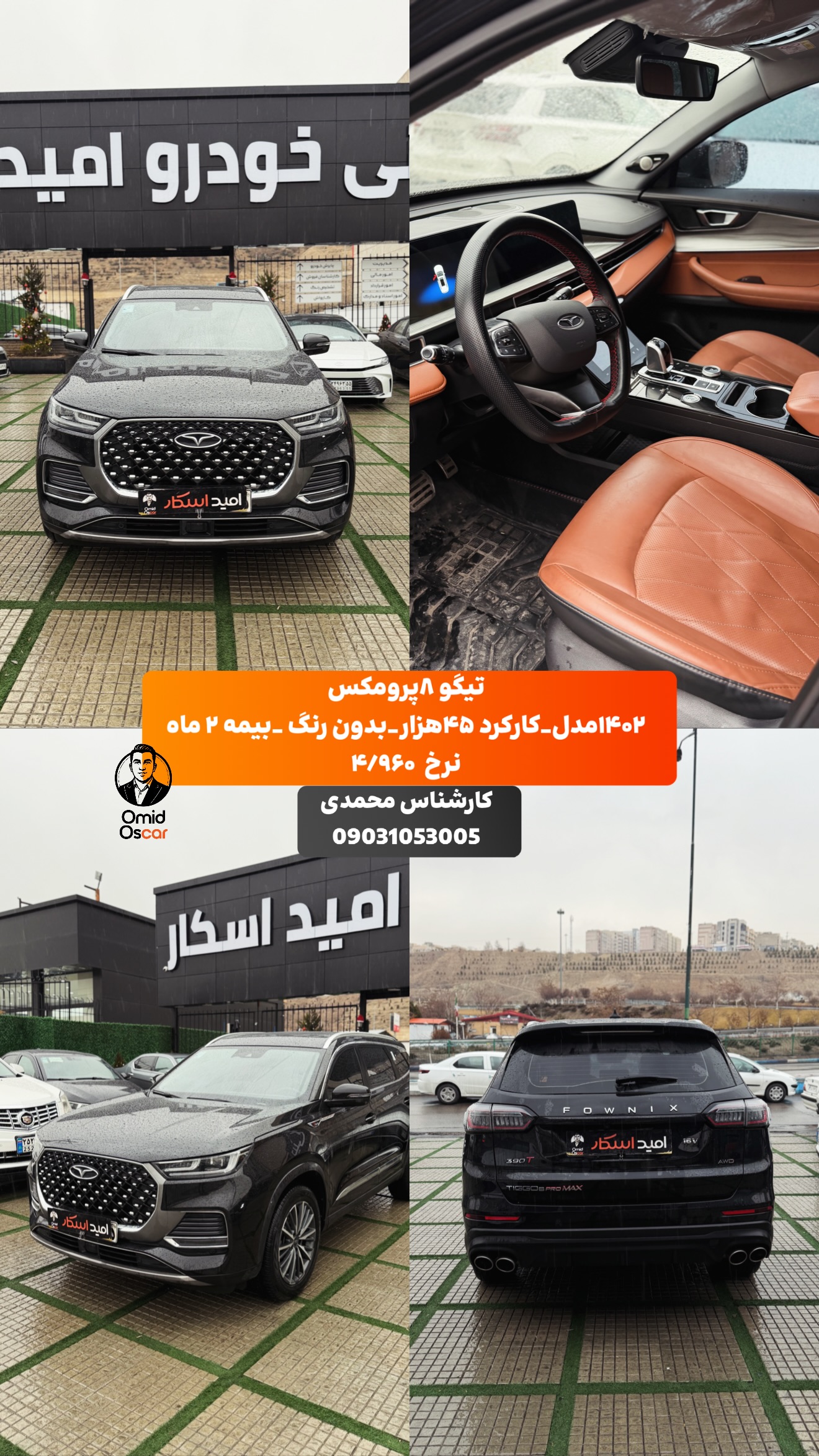  جدید ترین استوری اینستاگرام امید اسکار