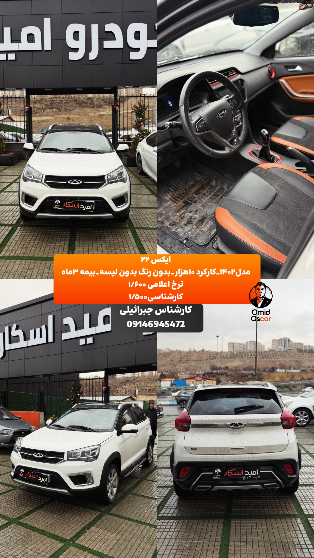  جدید ترین استوری اینستاگرام امید اسکار