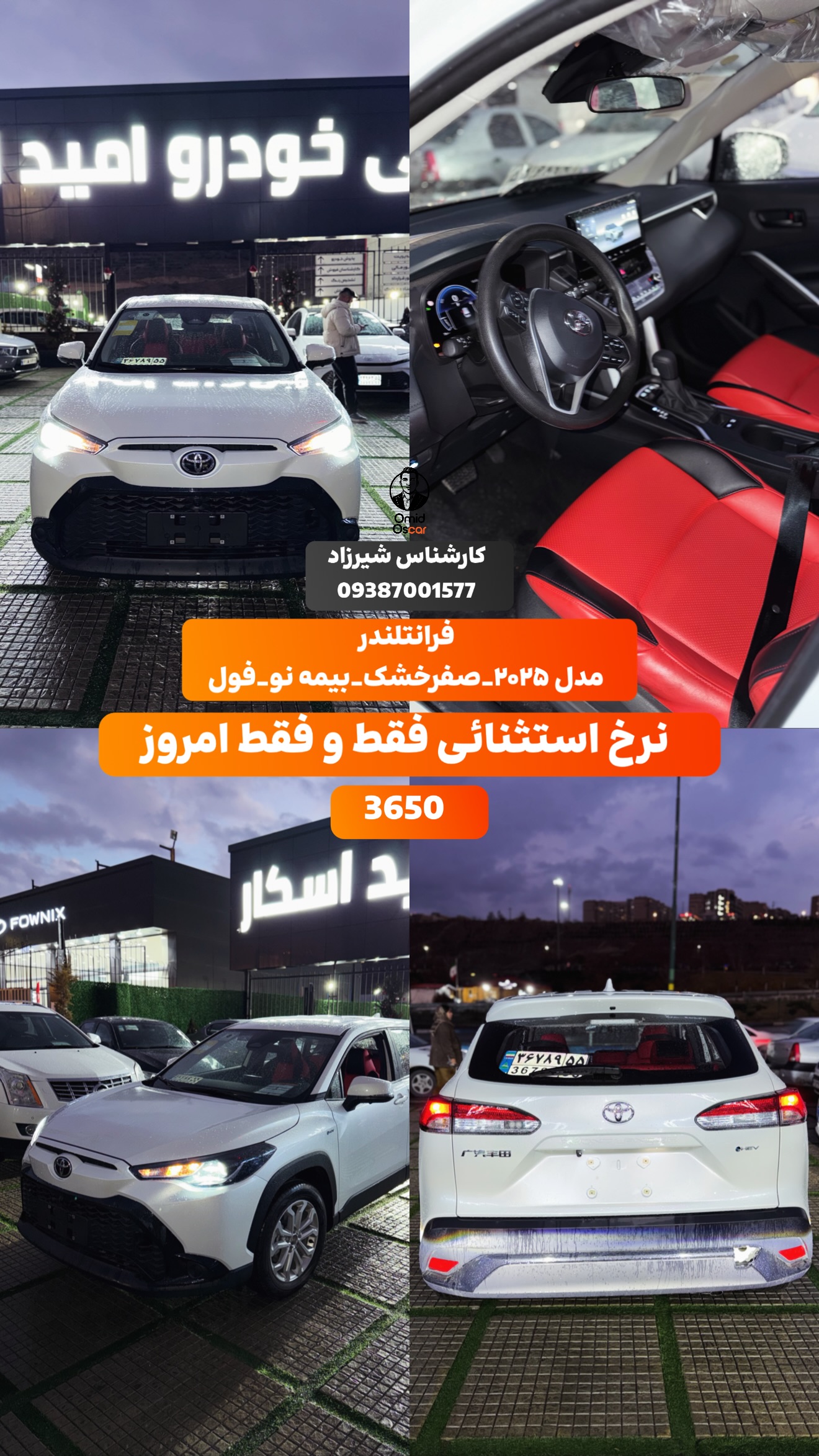  جدید ترین استوری اینستاگرام امید اسکار