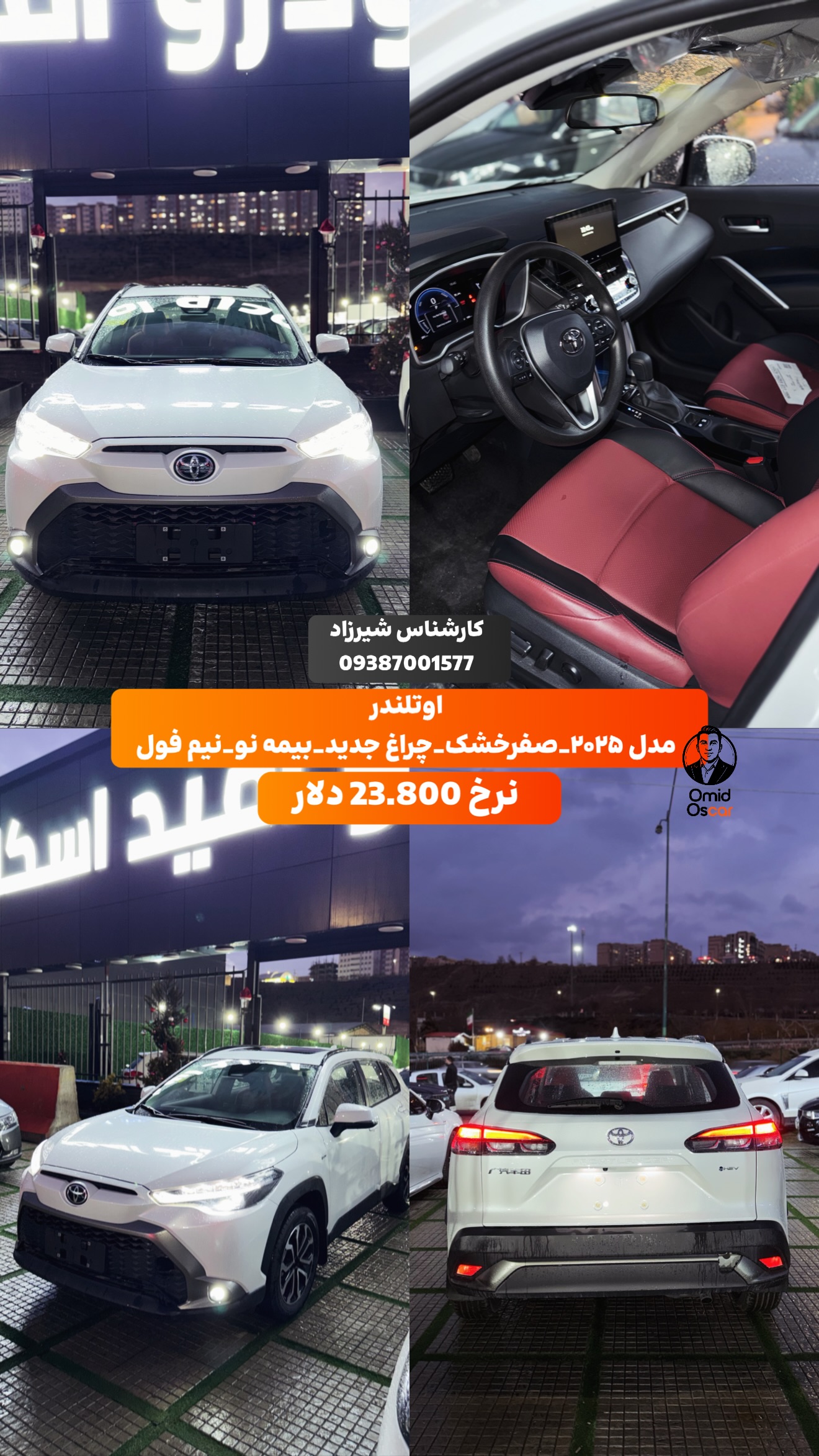  جدید ترین استوری اینستاگرام امید اسکار