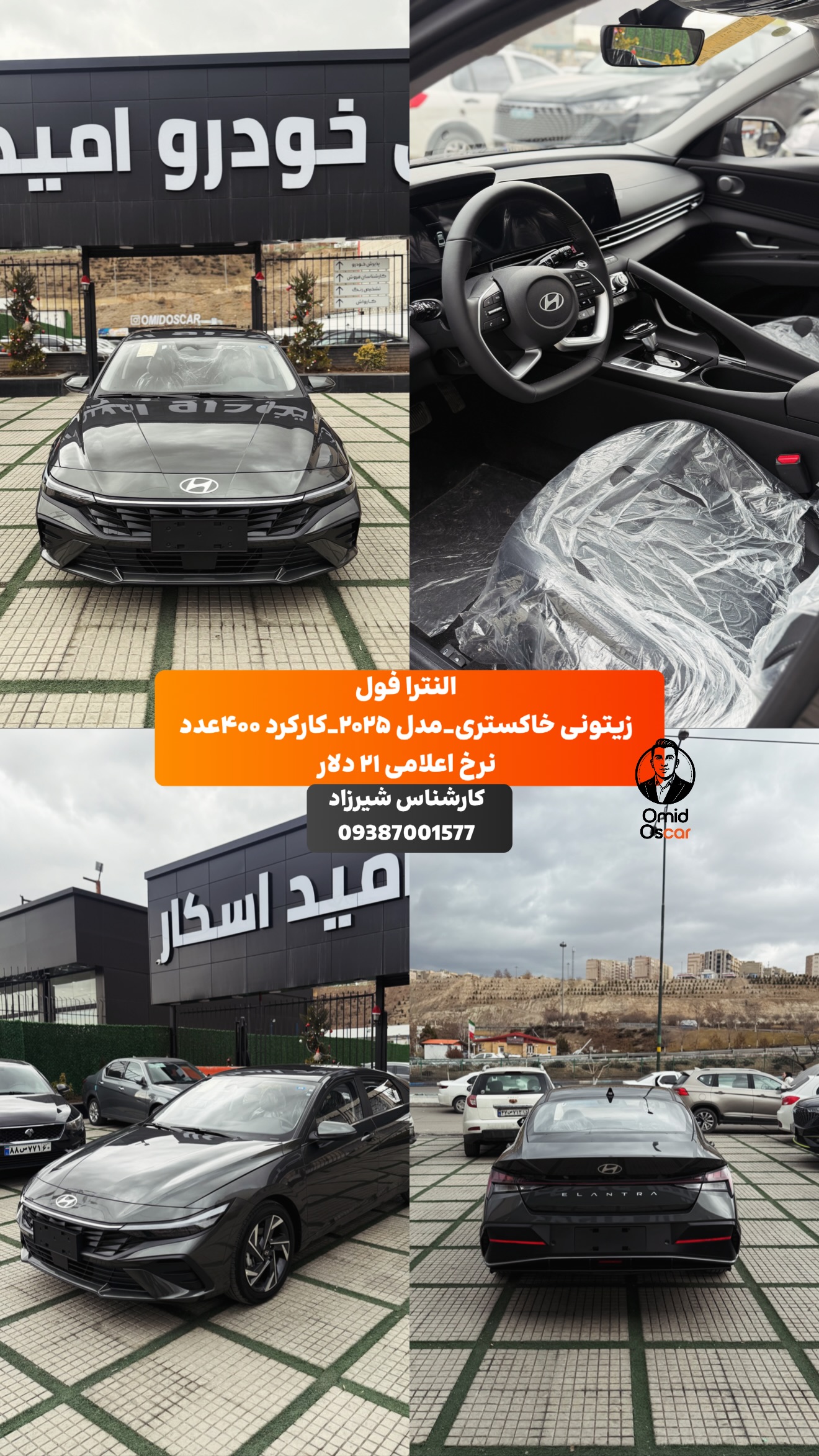  جدید ترین استوری اینستاگرام امید اسکار