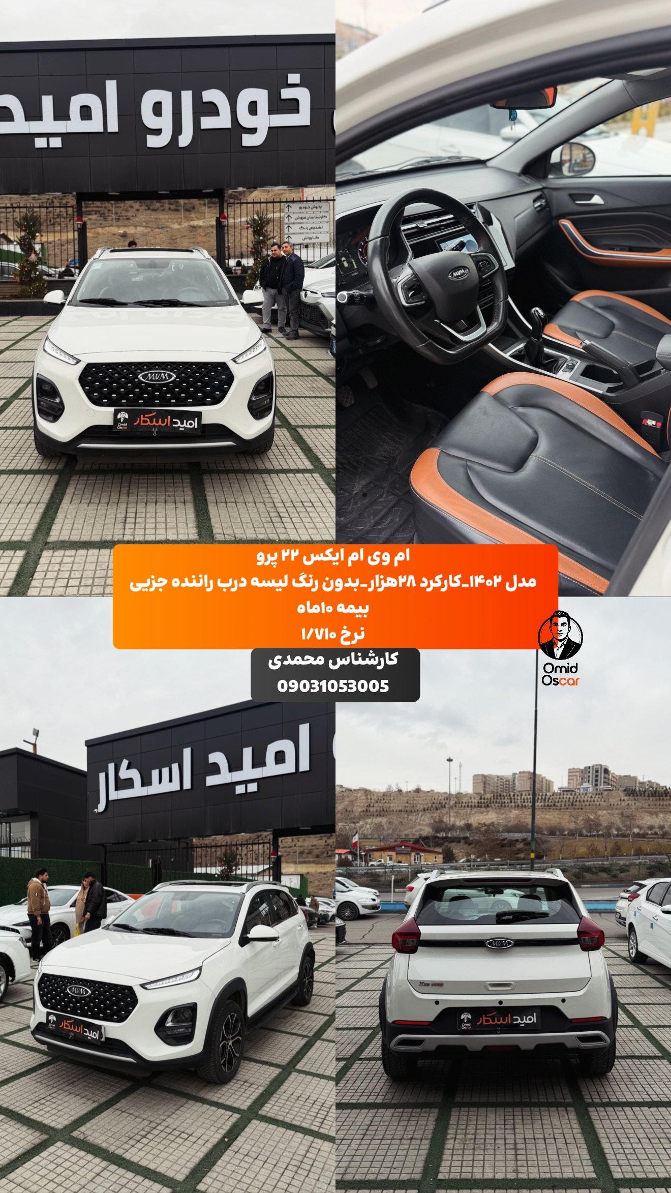  جدید ترین استوری اینستاگرام امید اسکار