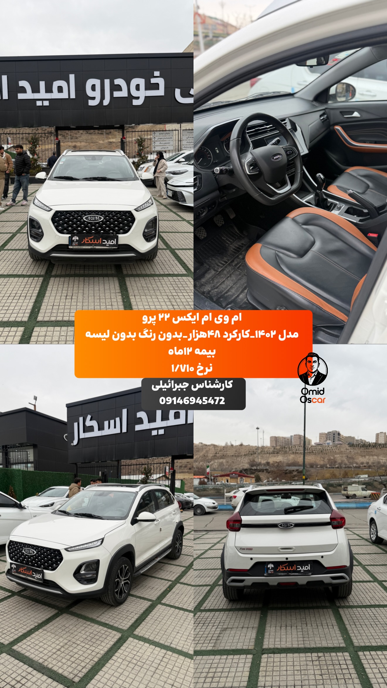  جدید ترین استوری اینستاگرام امید اسکار
