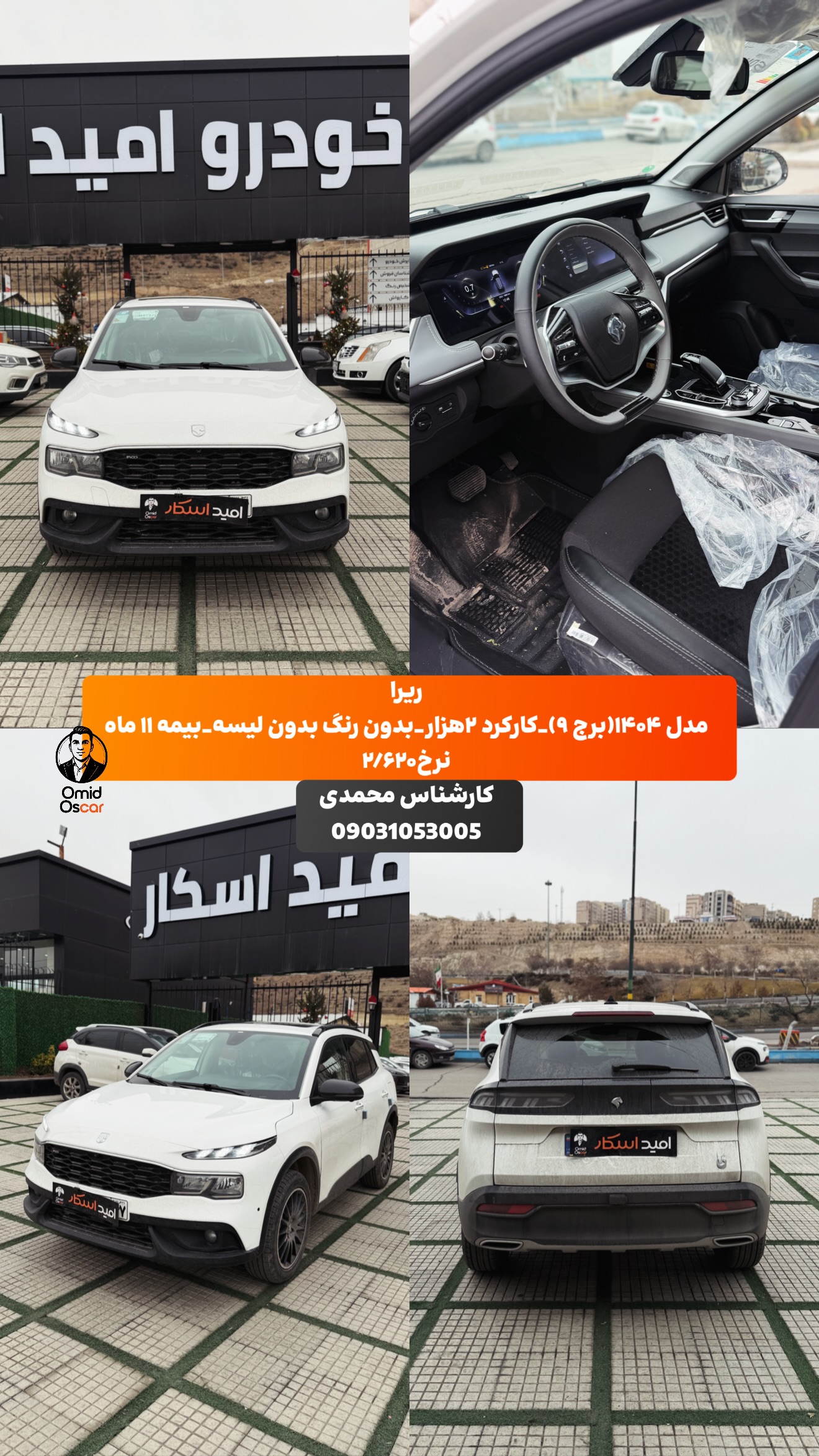  جدید ترین استوری اینستاگرام امید اسکار