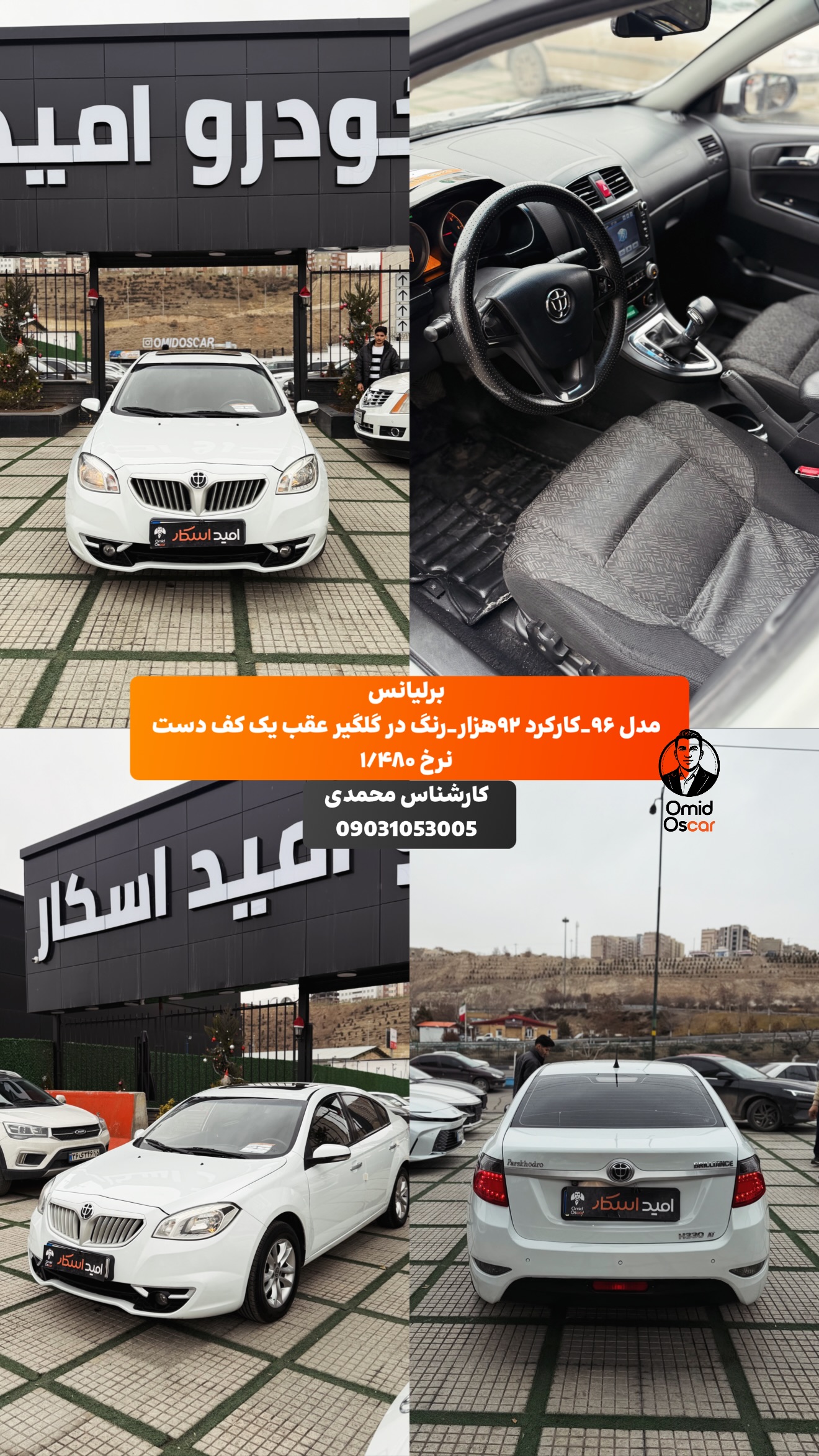  جدید ترین استوری اینستاگرام امید اسکار