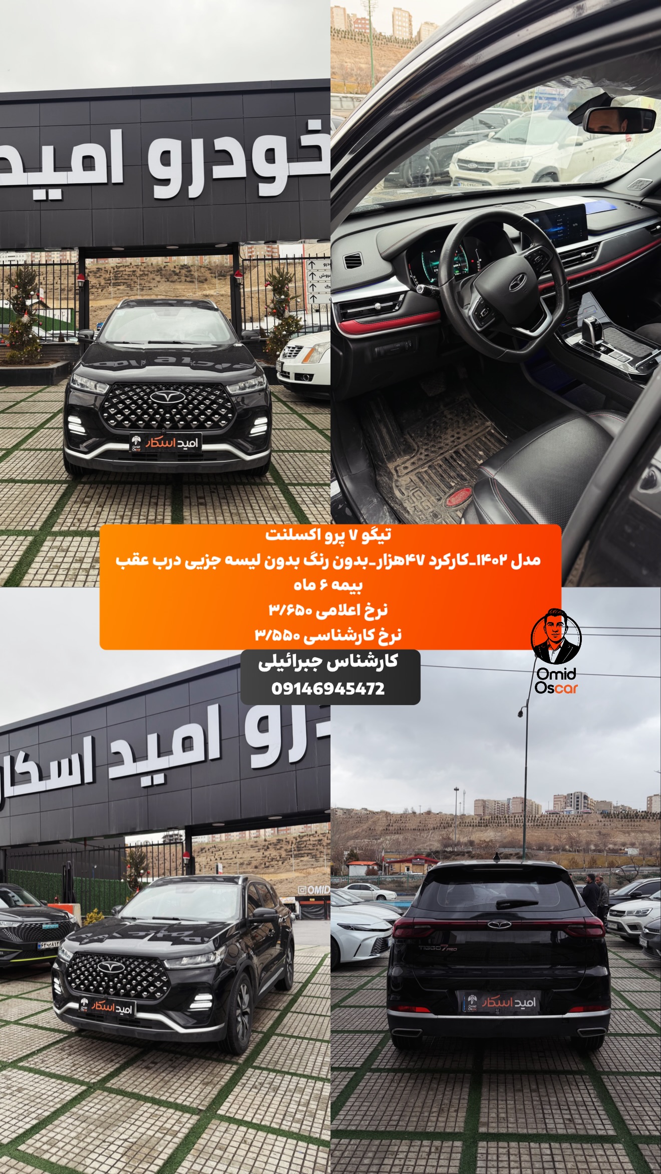  جدید ترین استوری اینستاگرام امید اسکار