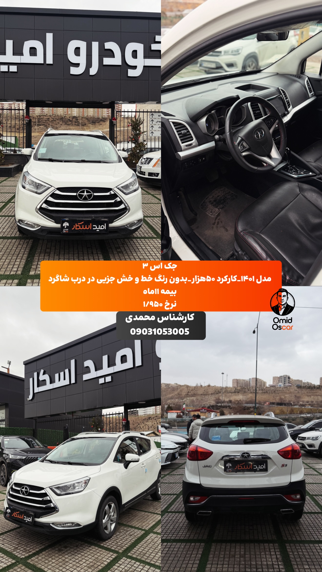  جدید ترین استوری اینستاگرام امید اسکار